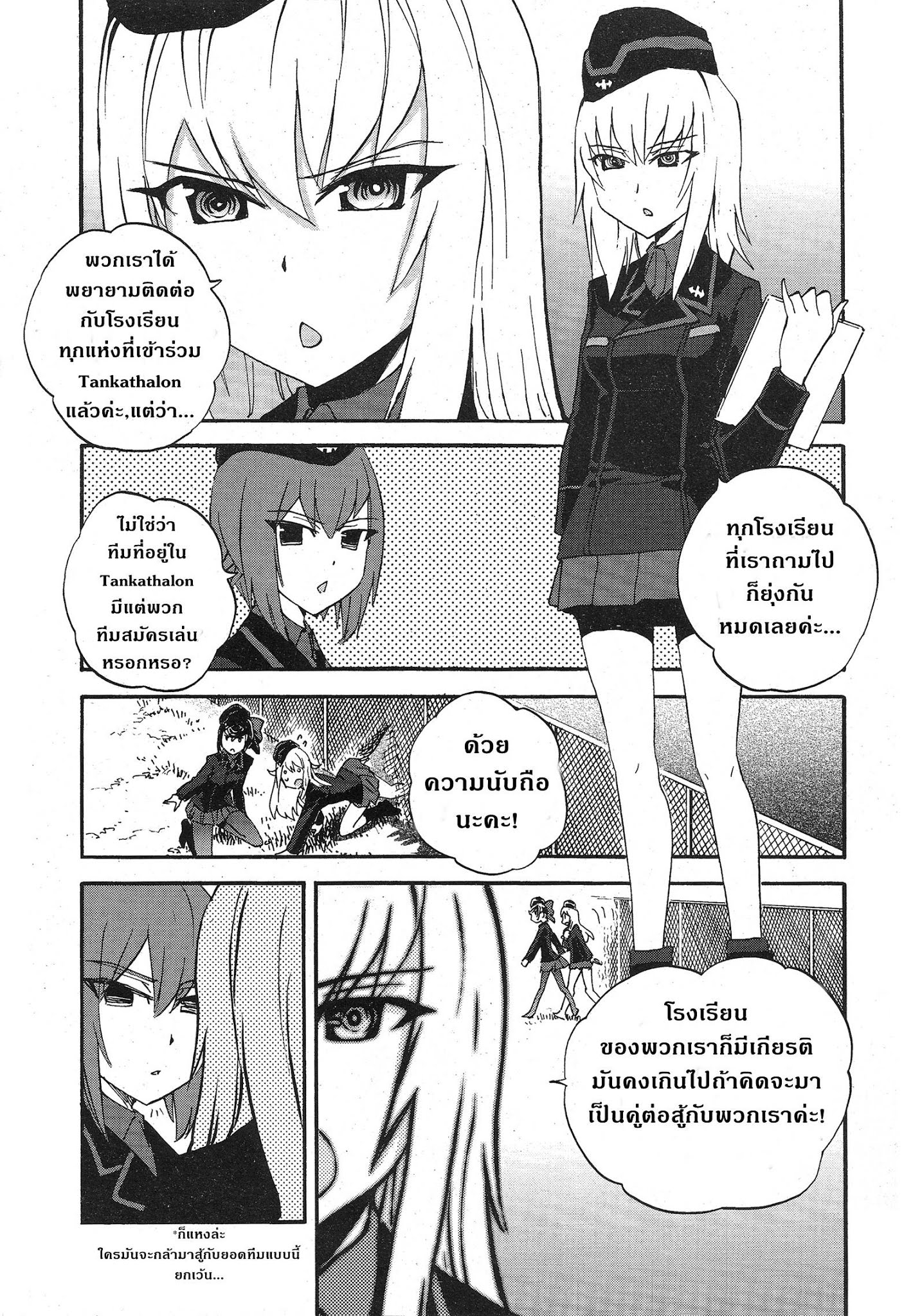Girls Und Panzer: Ribbon Warrior page 9