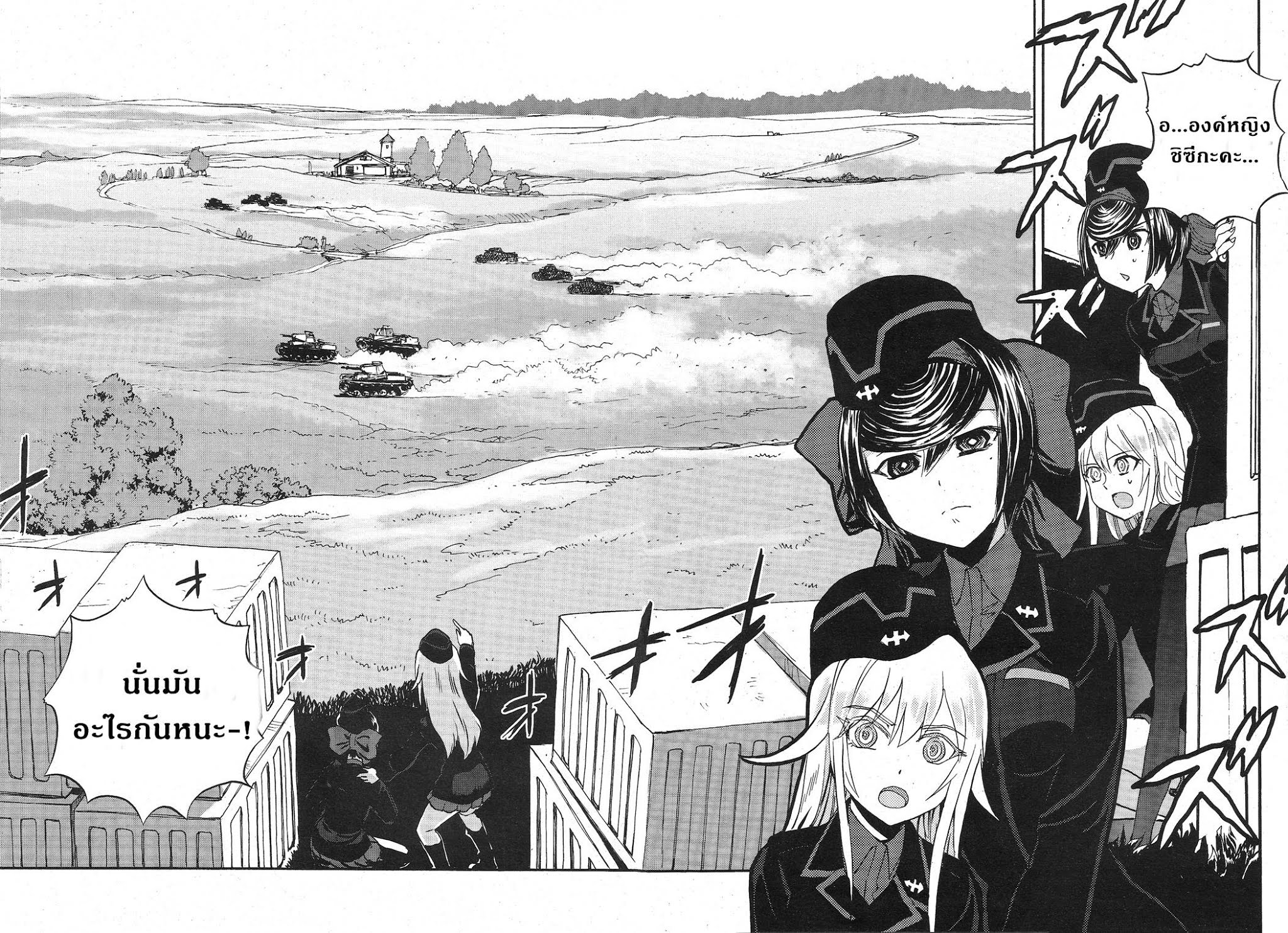 Girls Und Panzer: Ribbon Warrior page 10