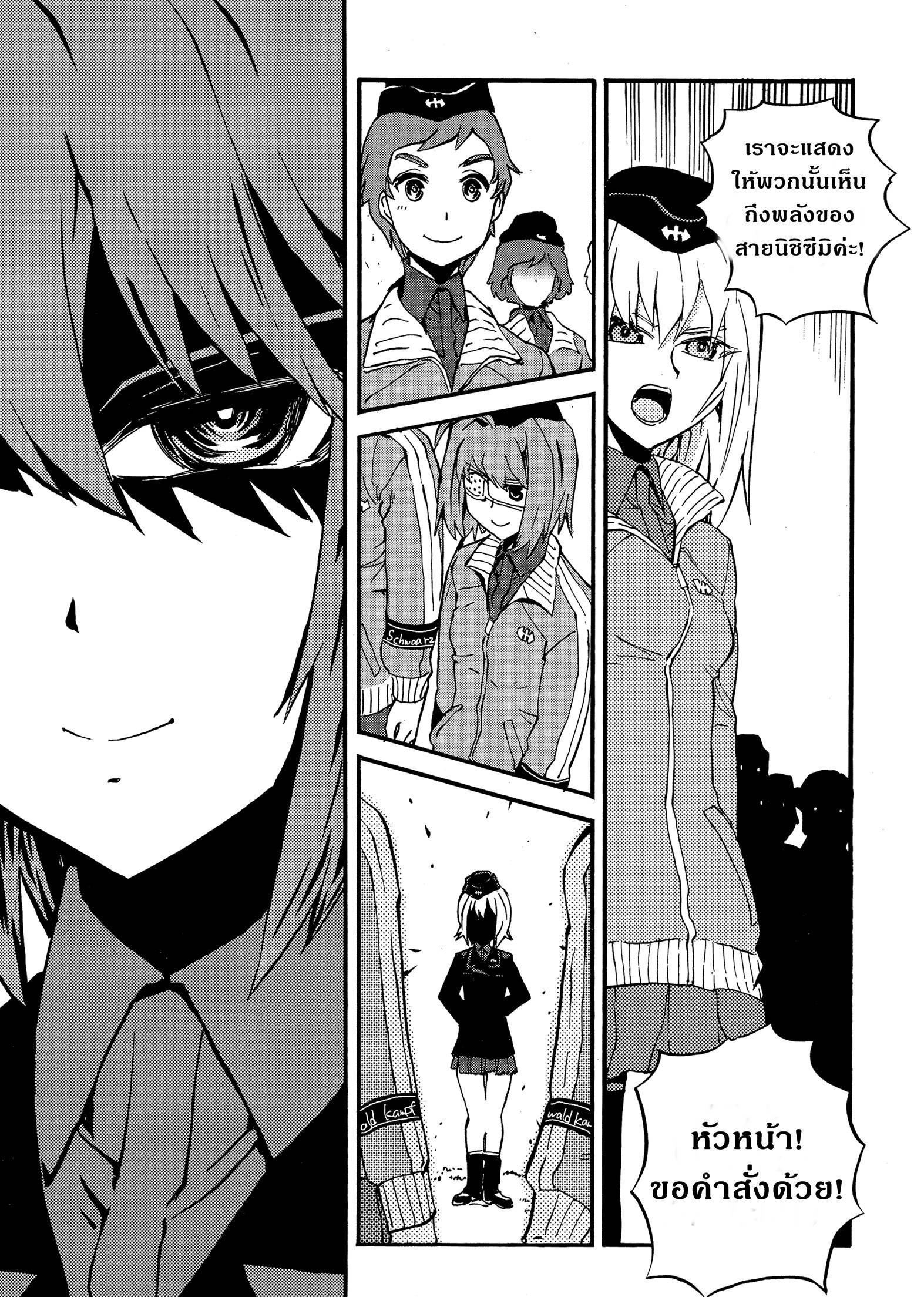 Girls Und Panzer: Ribbon Warrior page 4