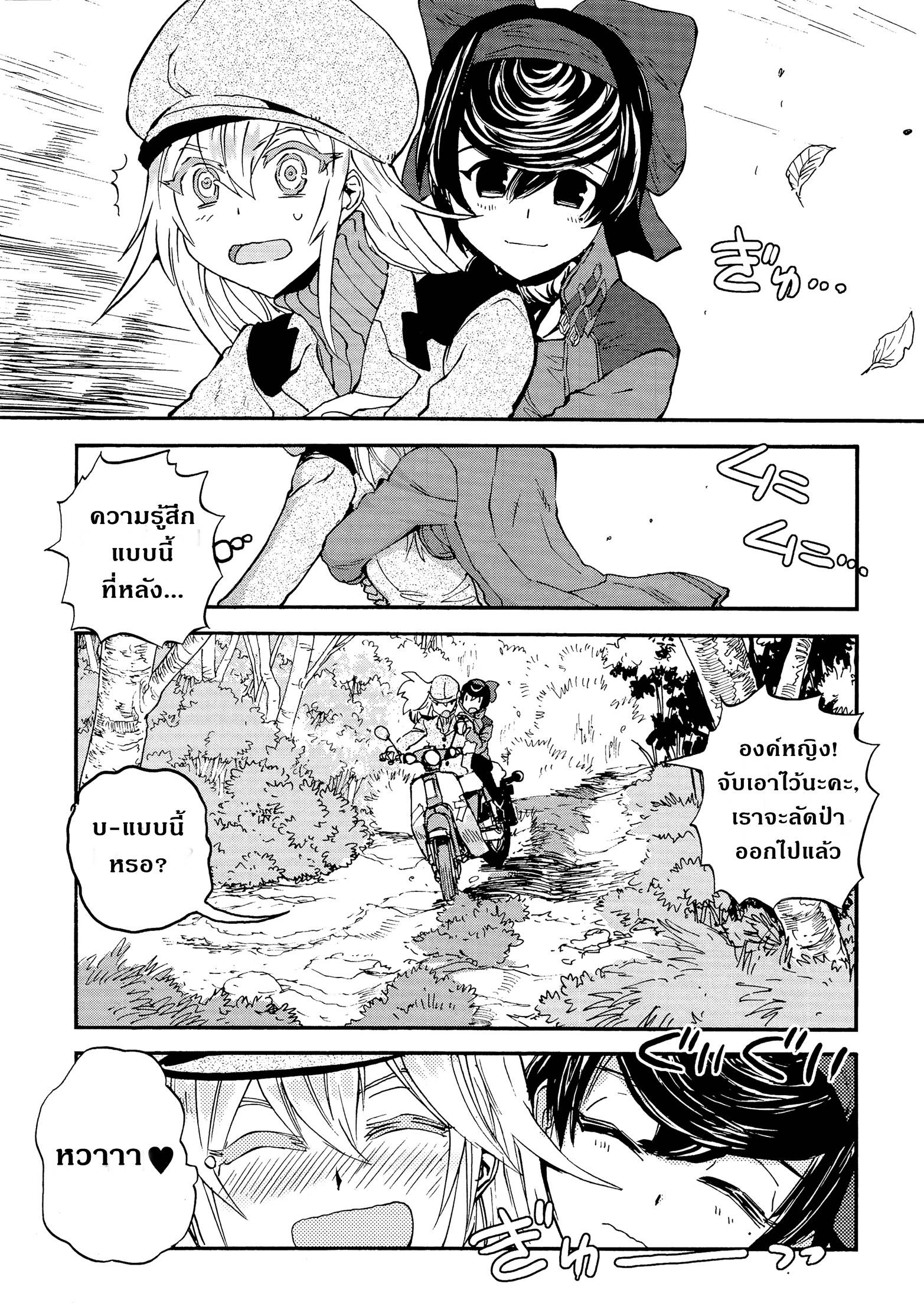 Girls Und Panzer: Ribbon Warrior page 7