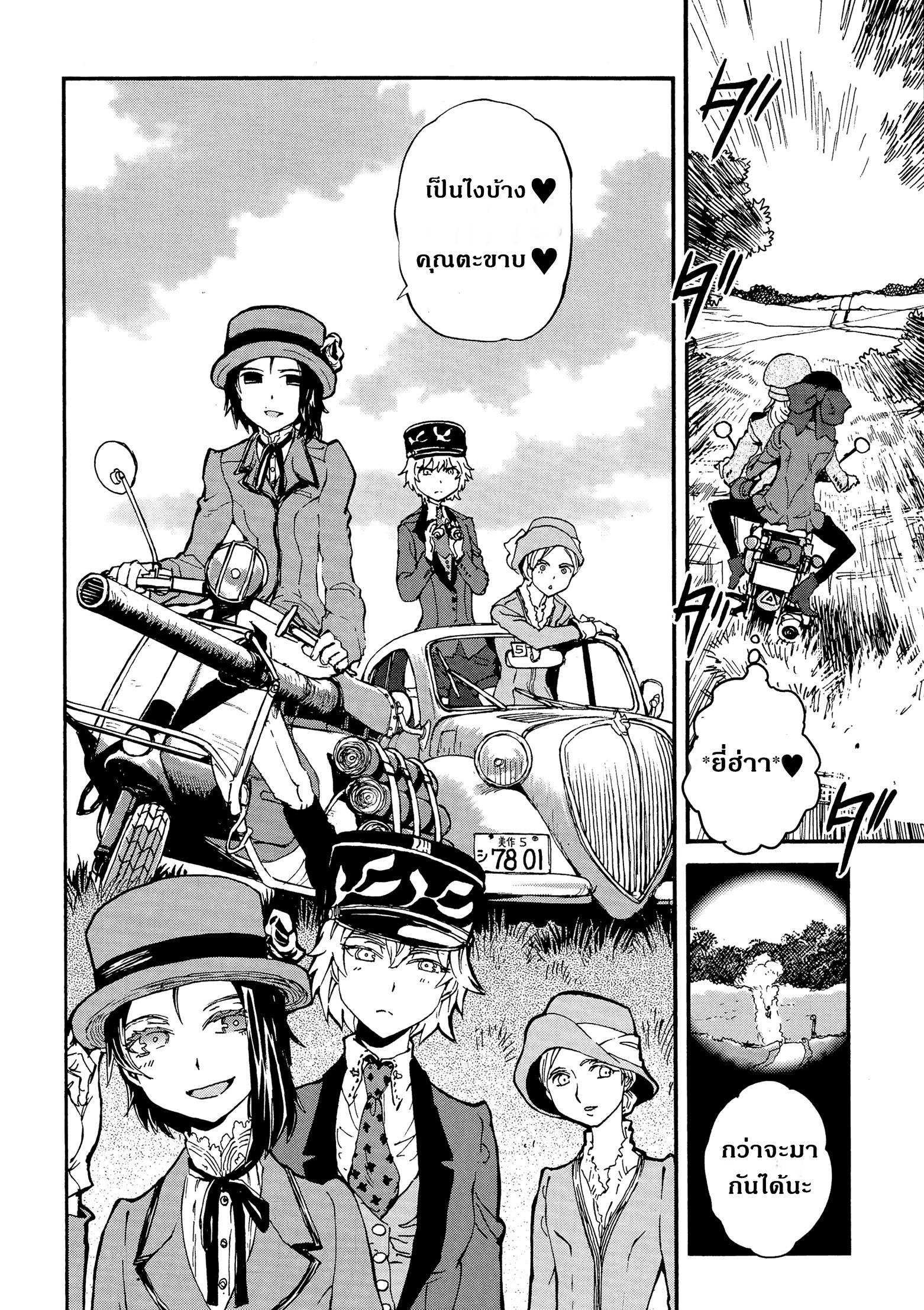 Girls Und Panzer: Ribbon Warrior page 8