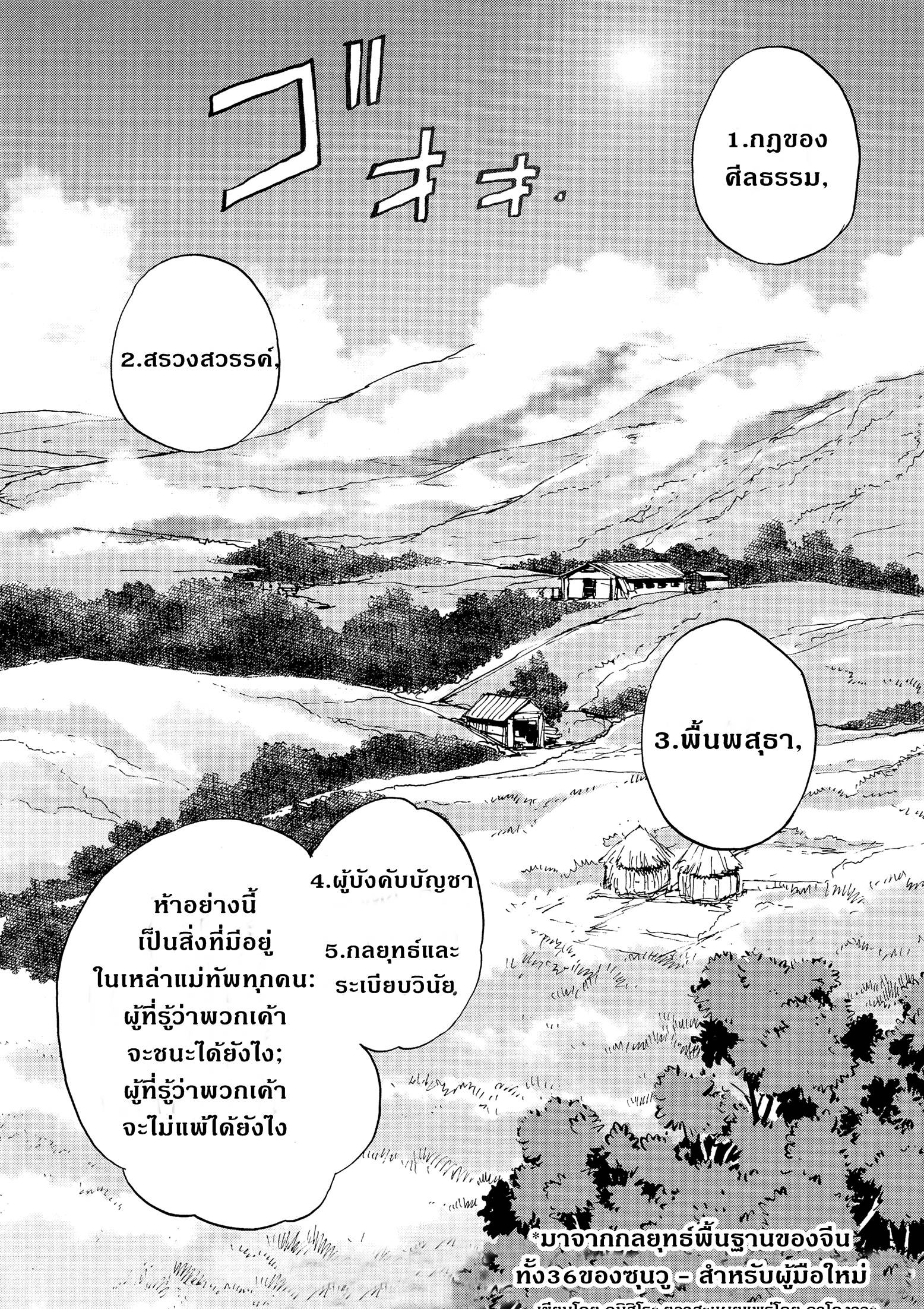 Girls Und Panzer: Ribbon Warrior page 10