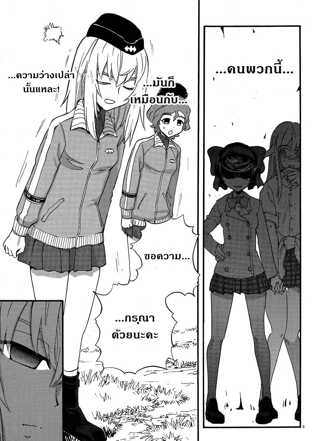 Girls Und Panzer: Ribbon Warrior page 8