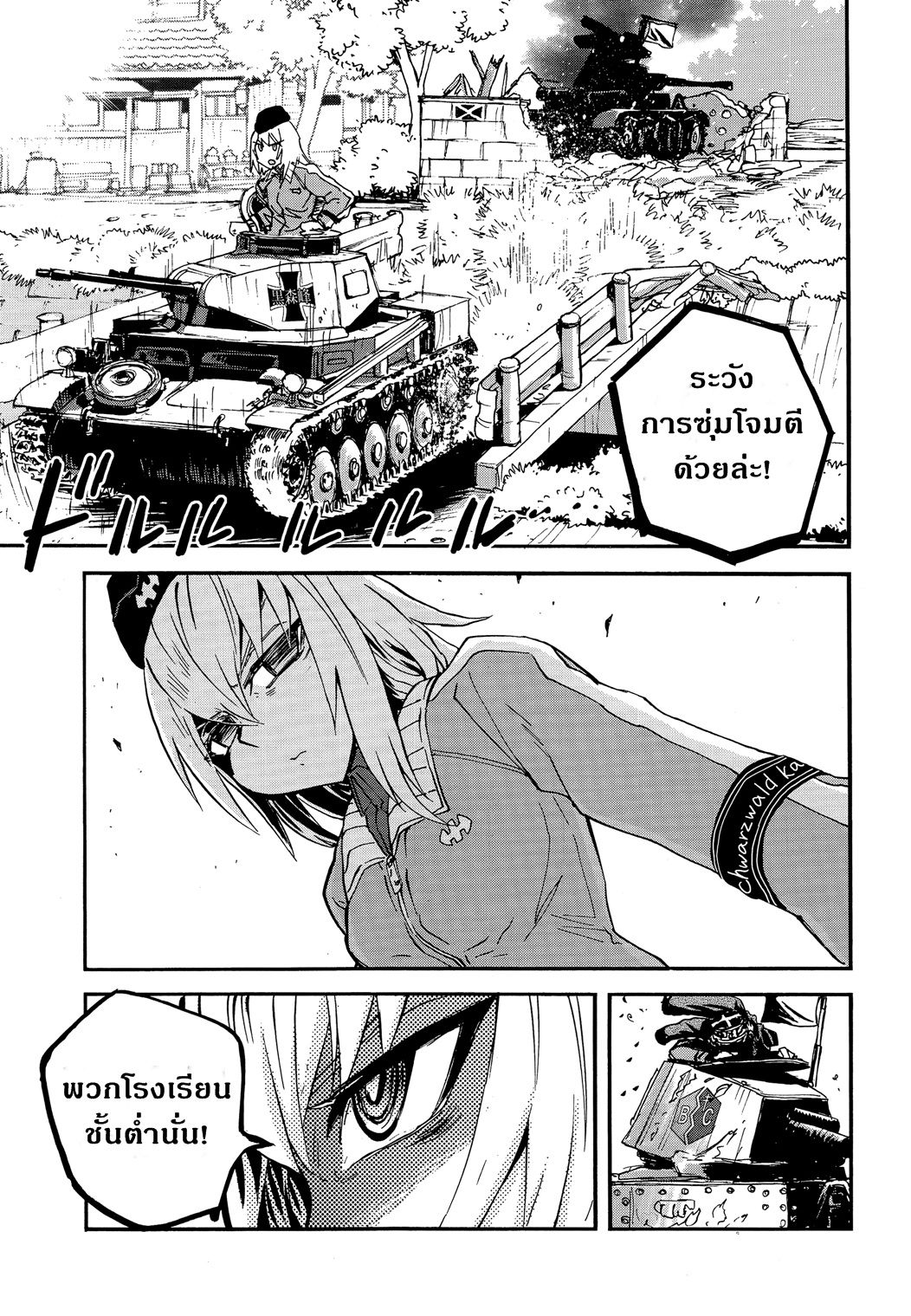 Girls Und Panzer: Ribbon Warrior page 3