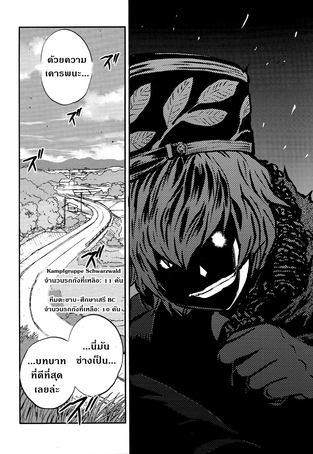 Girls Und Panzer: Ribbon Warrior page 4