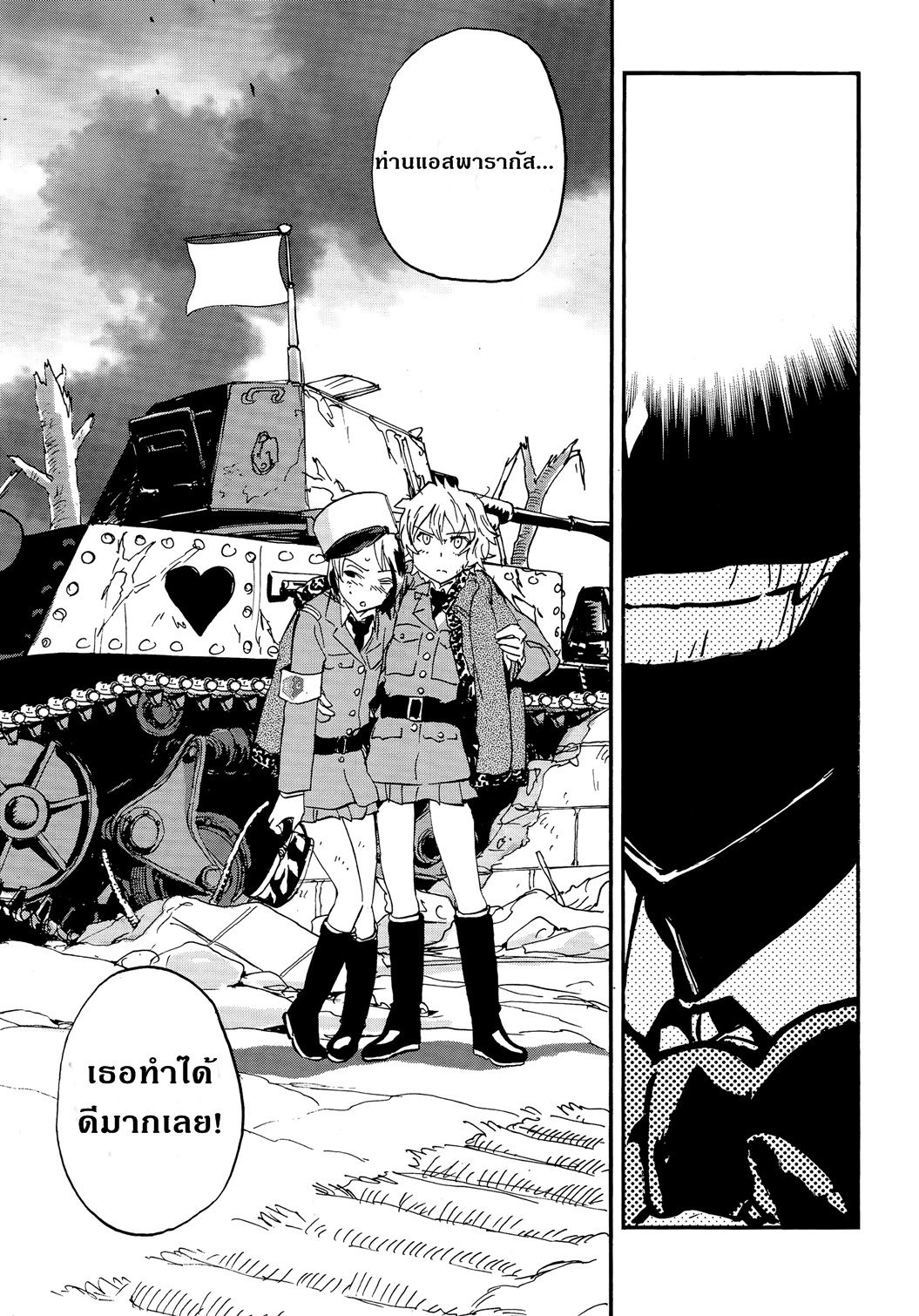 Girls Und Panzer: Ribbon Warrior page 9