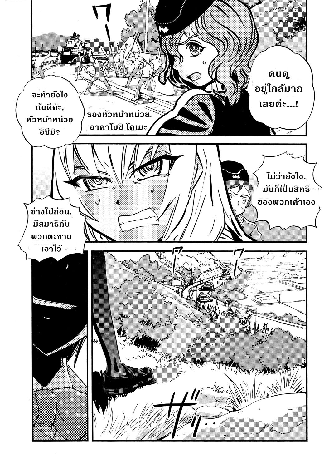 Girls Und Panzer: Ribbon Warrior page 10