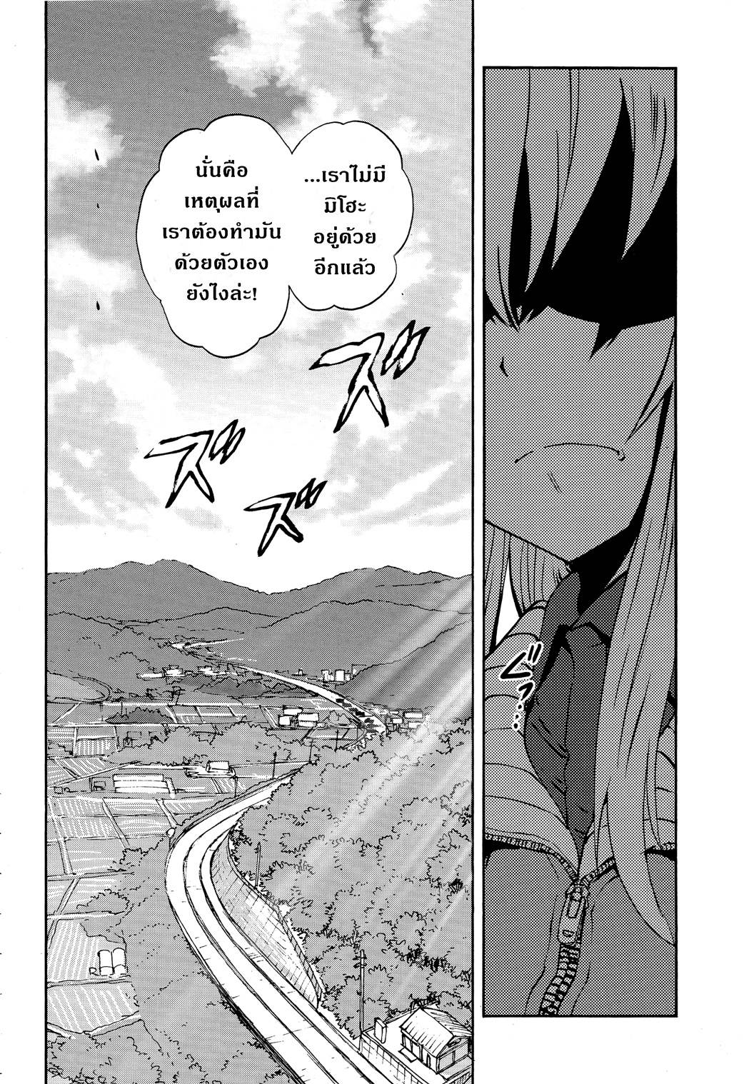 Girls Und Panzer: Ribbon Warrior page 6