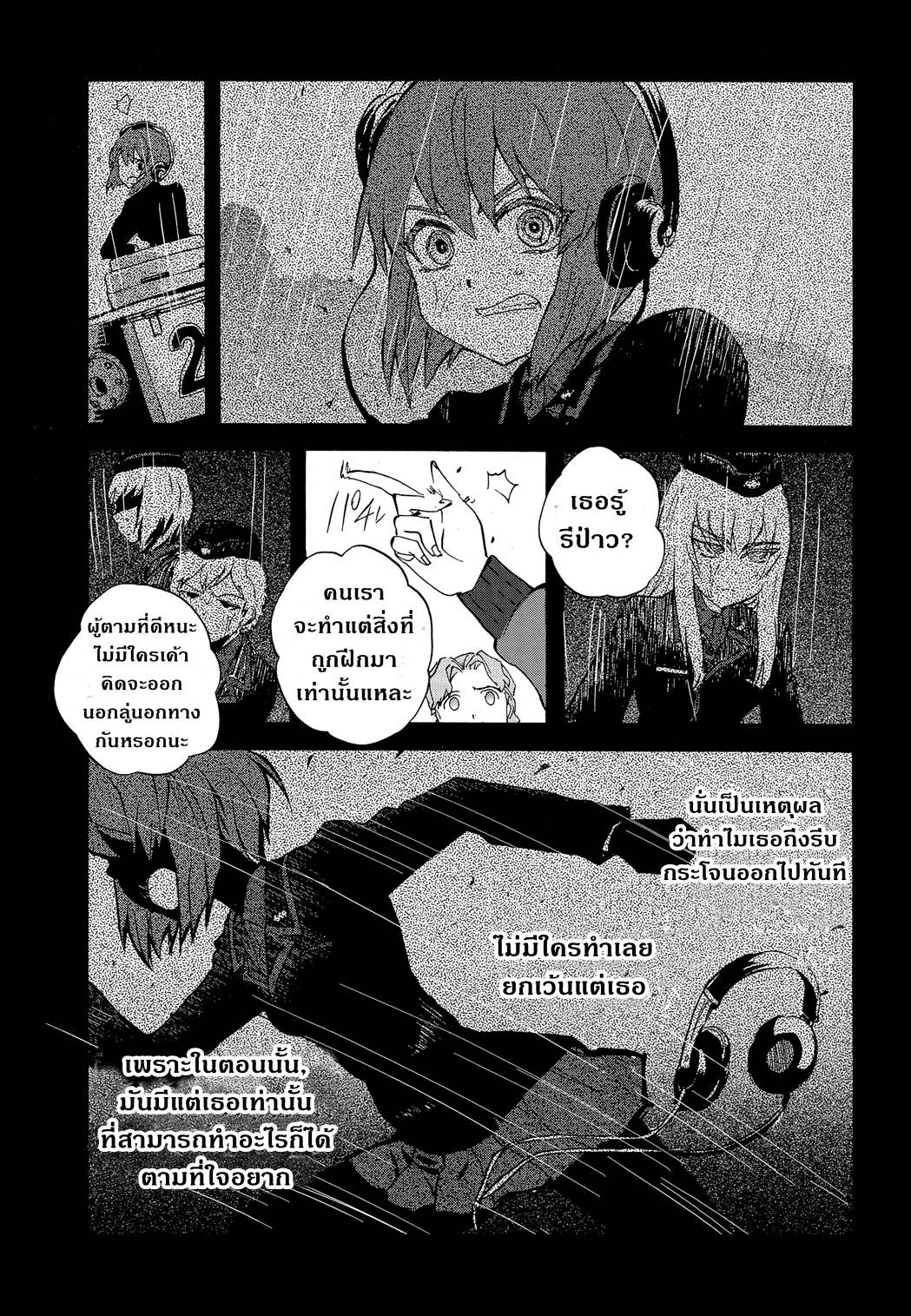Girls Und Panzer: Ribbon Warrior page 9