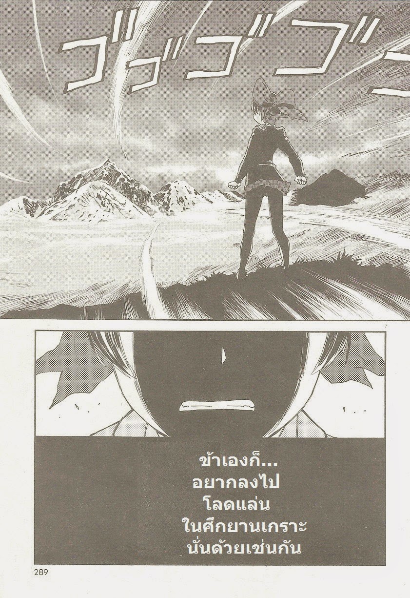 Girls Und Panzer: Ribbon Warrior page 7