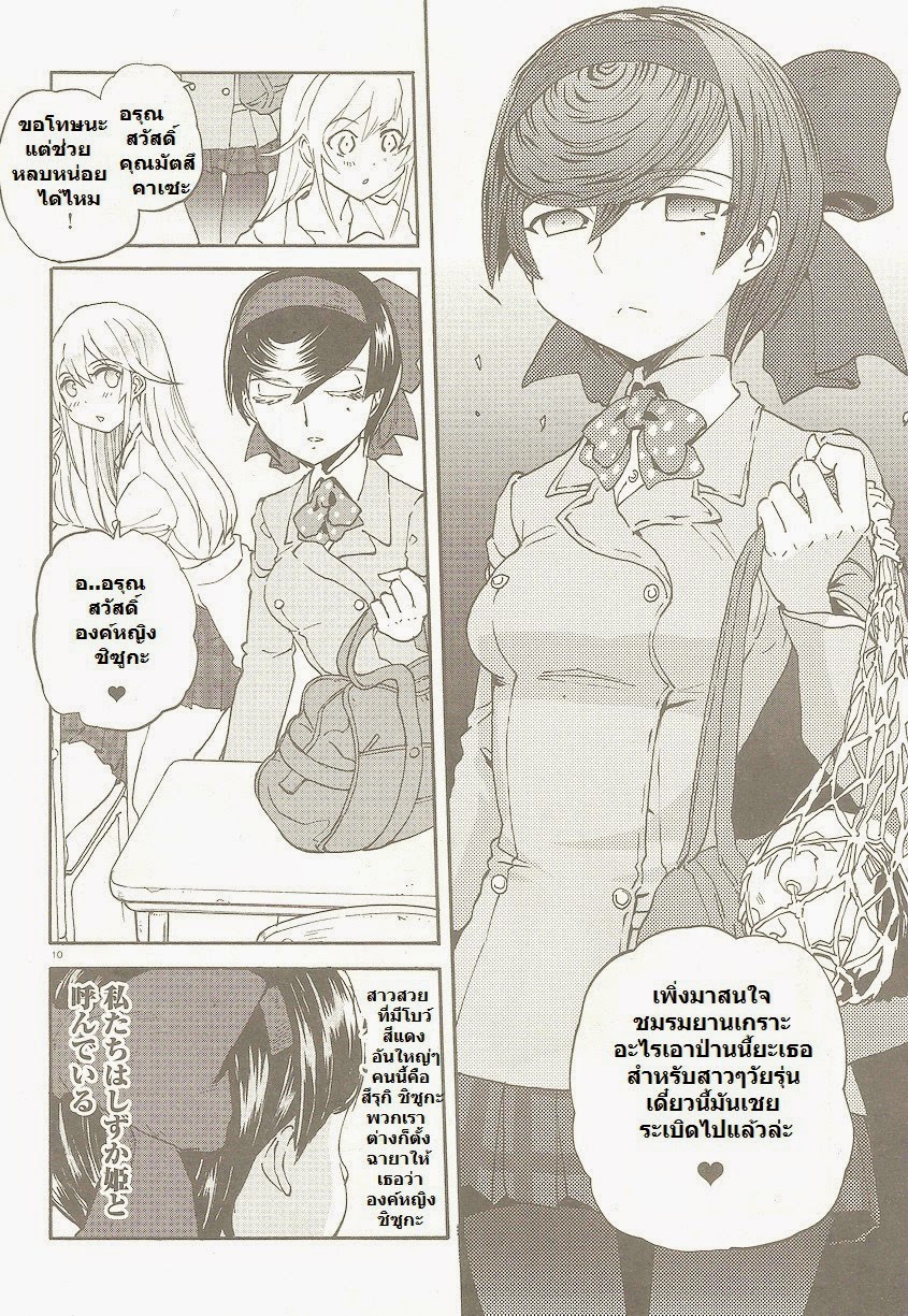 Girls Und Panzer: Ribbon Warrior page 10