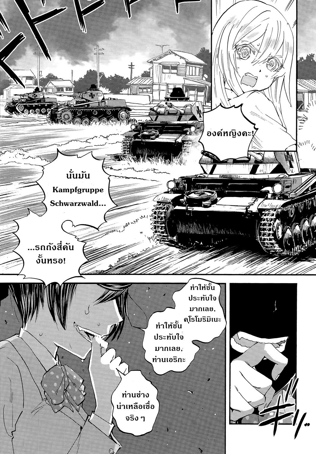 Girls Und Panzer: Ribbon Warrior page 3