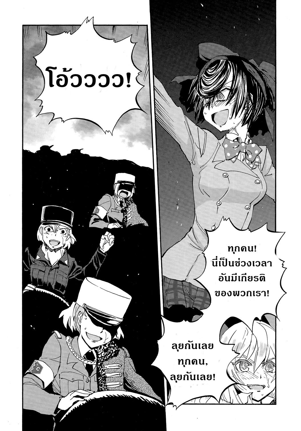 Girls Und Panzer: Ribbon Warrior page 8