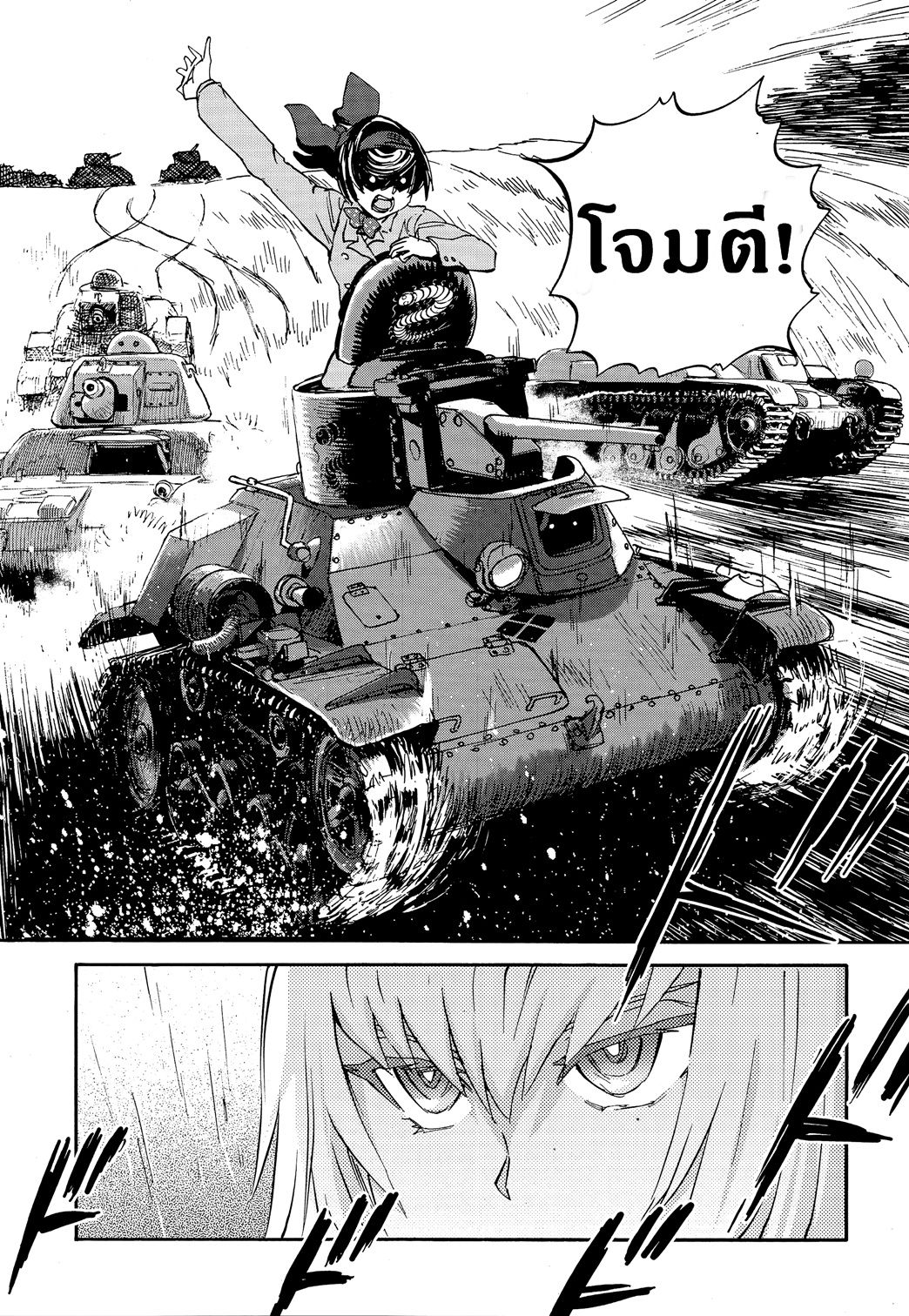 Girls Und Panzer: Ribbon Warrior page 9
