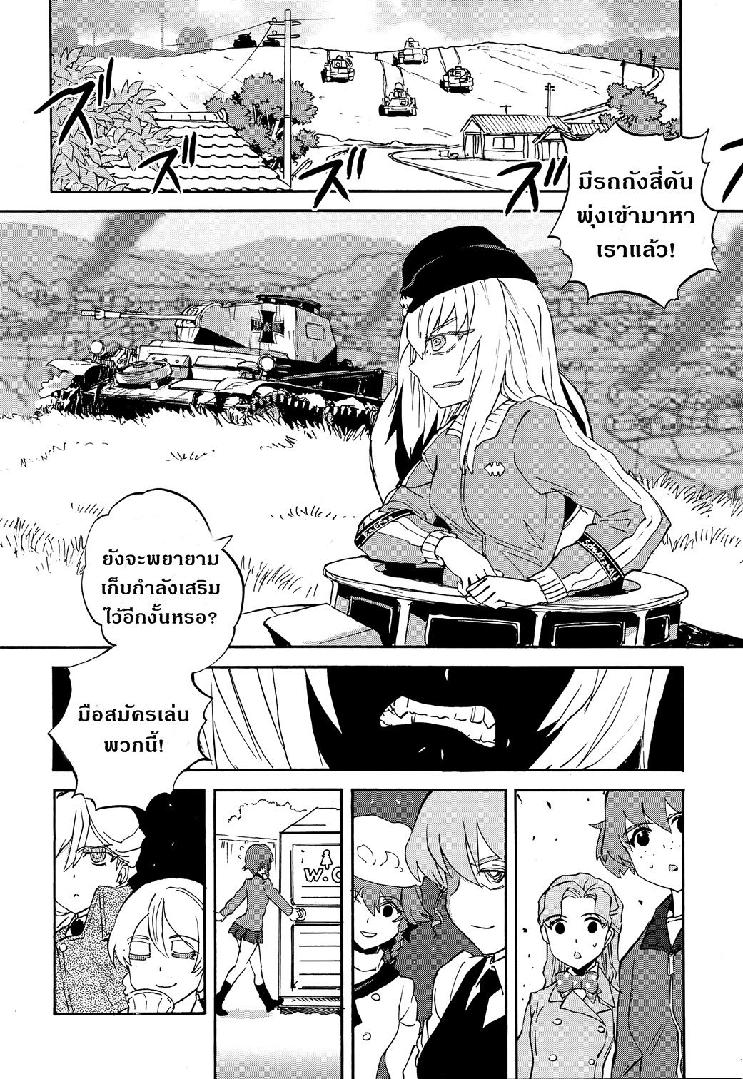 Girls Und Panzer: Ribbon Warrior page 10