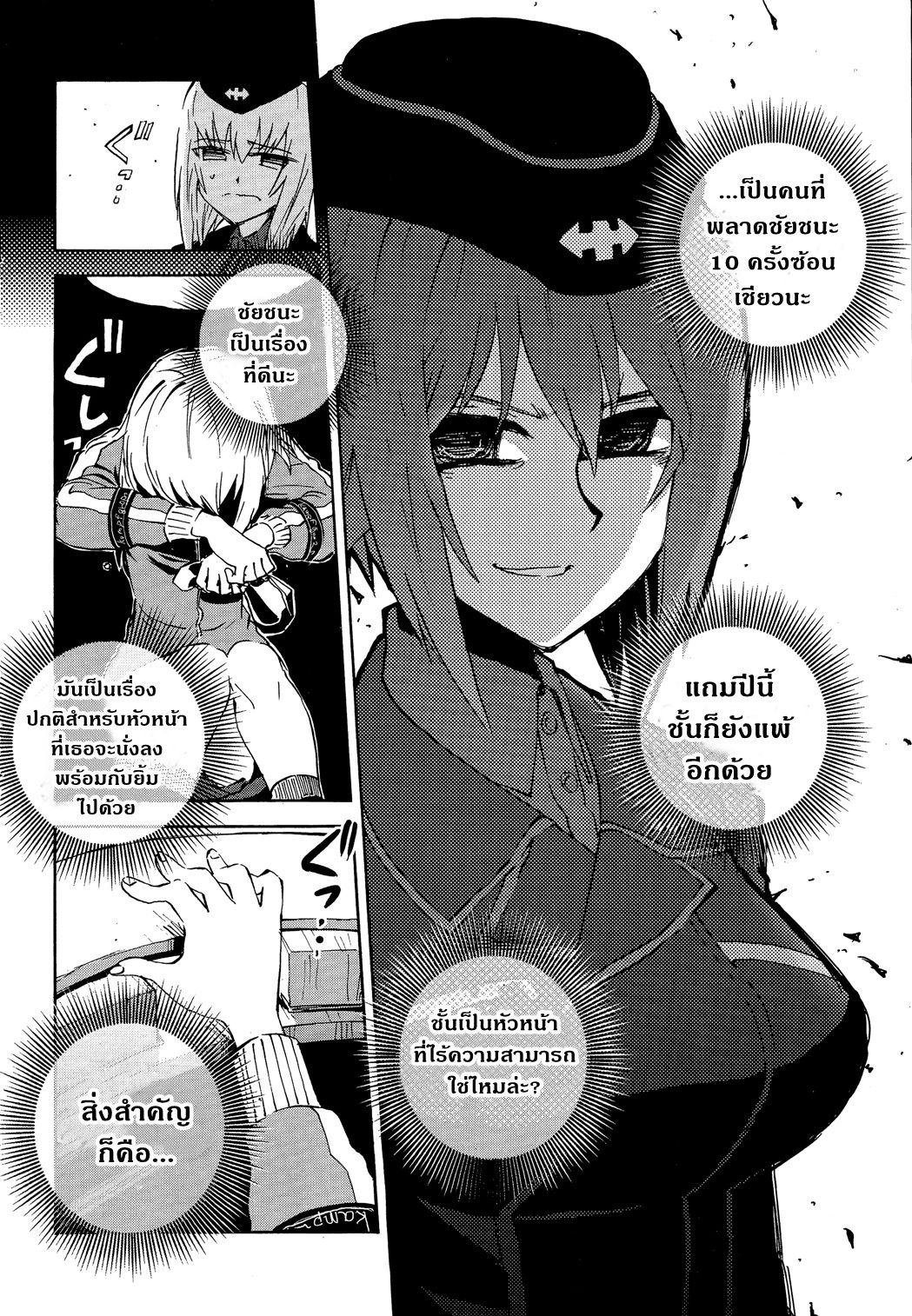 Girls Und Panzer: Ribbon Warrior page 5