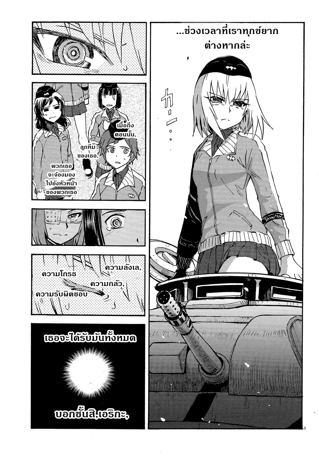 Girls Und Panzer: Ribbon Warrior page 6