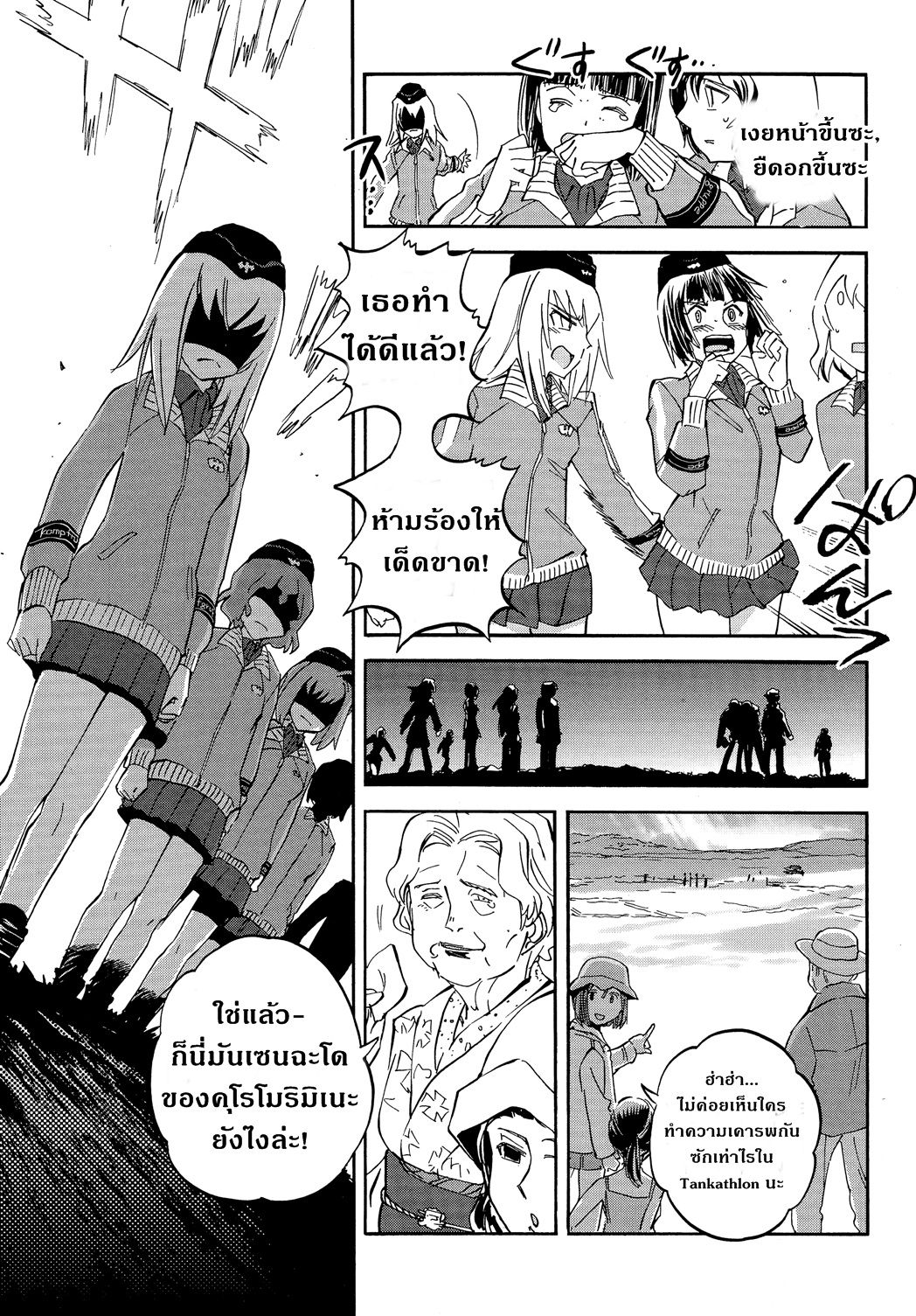 Girls Und Panzer: Ribbon Warrior page 8