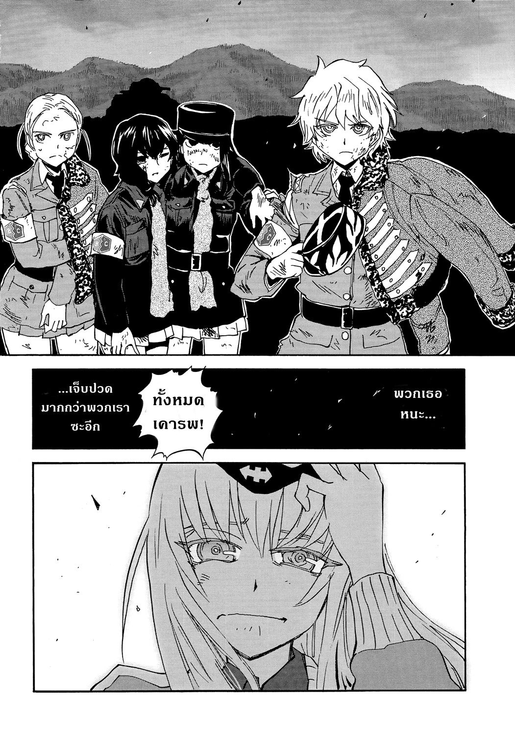 Girls Und Panzer: Ribbon Warrior page 9