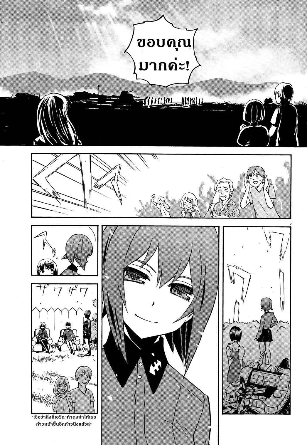 Girls Und Panzer: Ribbon Warrior page 10