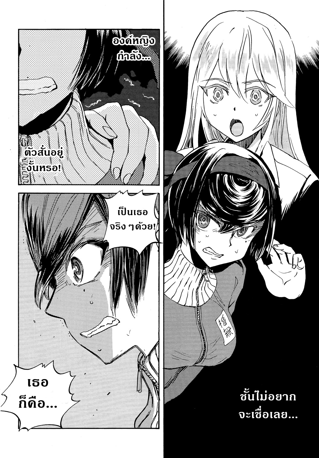Girls Und Panzer: Ribbon Warrior page 2