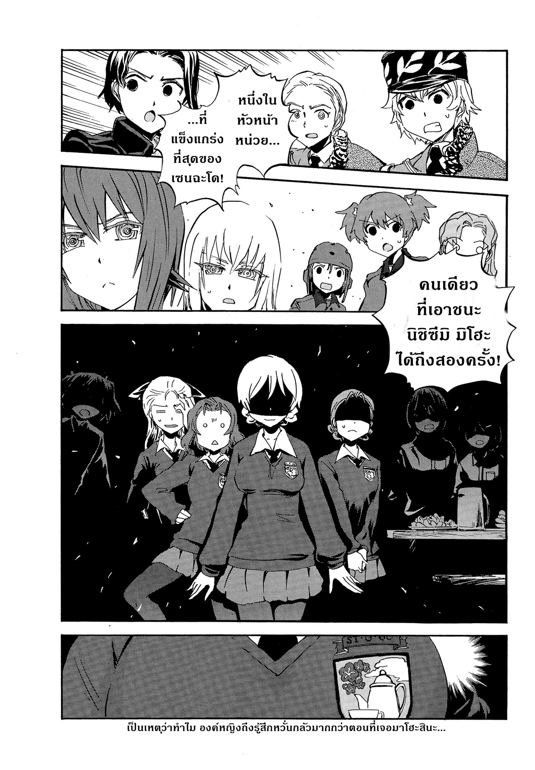 Girls Und Panzer: Ribbon Warrior page 3