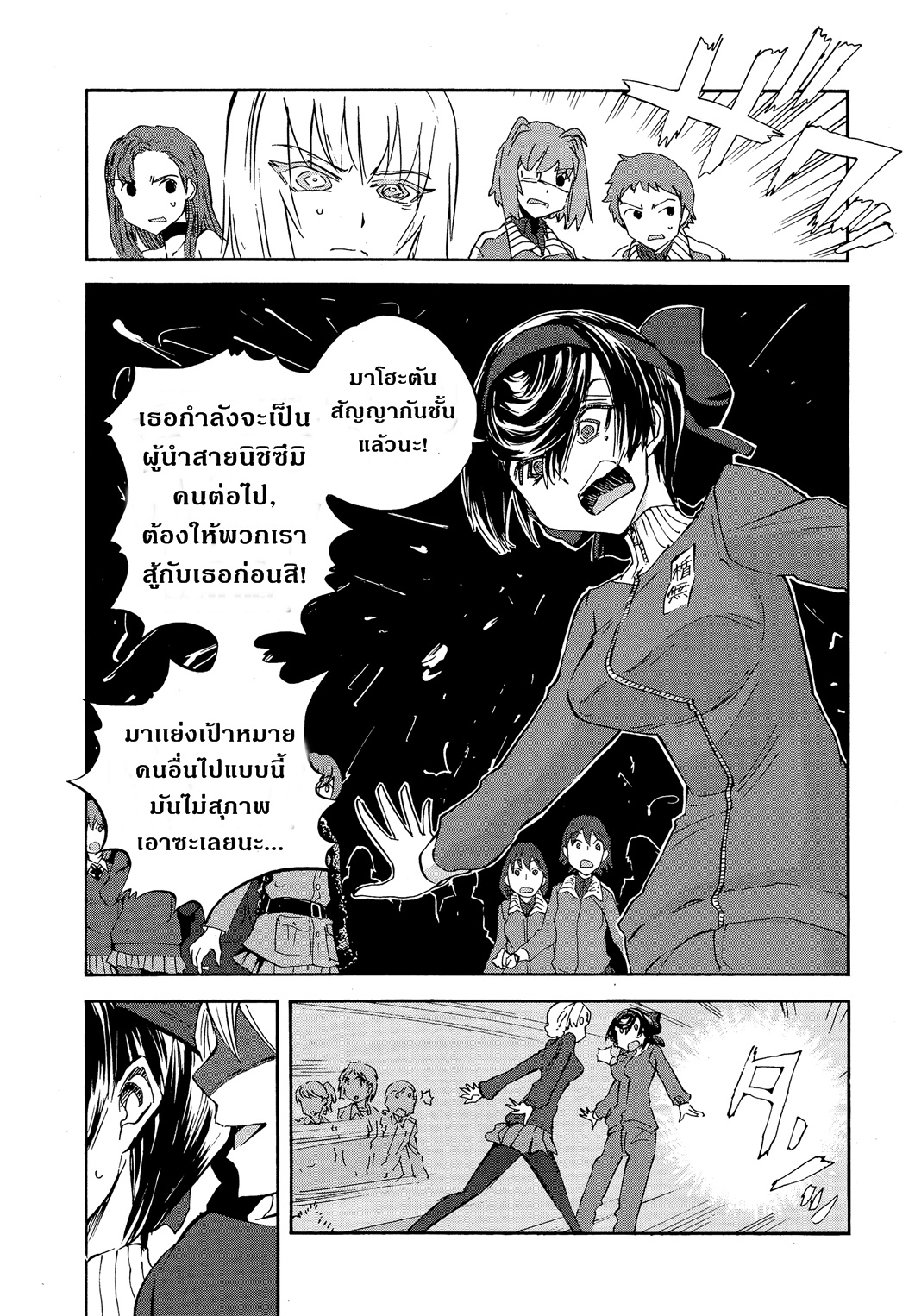 Girls Und Panzer: Ribbon Warrior page 7
