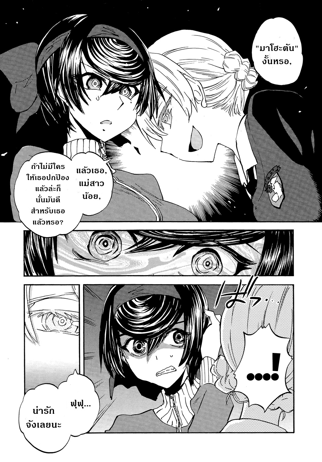 Girls Und Panzer: Ribbon Warrior page 8