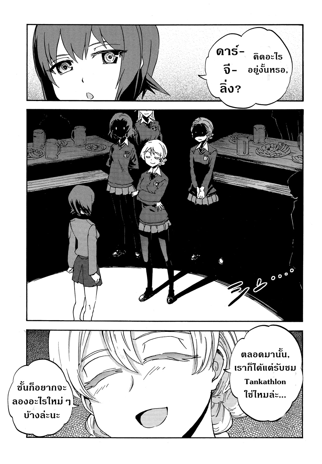 Girls Und Panzer: Ribbon Warrior page 9