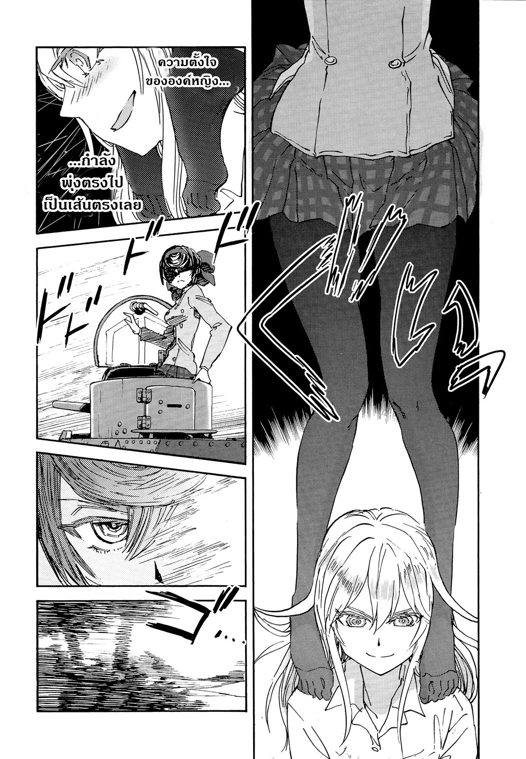 Girls Und Panzer: Ribbon Warrior page 4