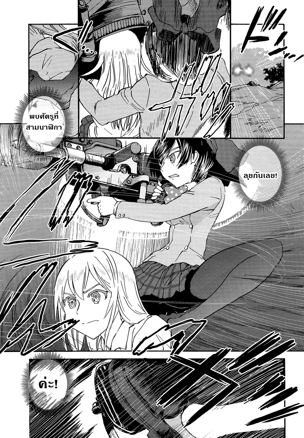 Girls Und Panzer: Ribbon Warrior page 5