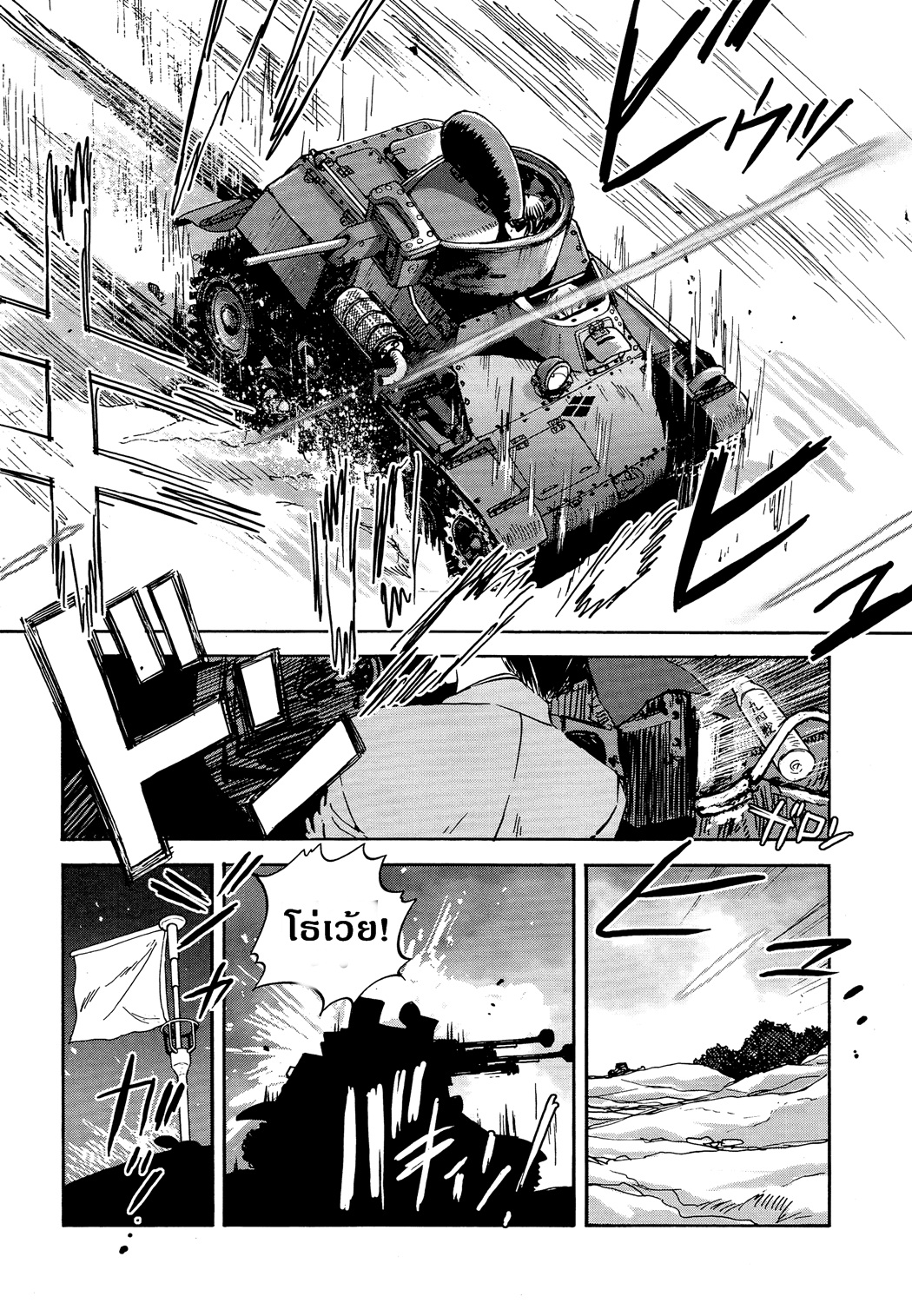 Girls Und Panzer: Ribbon Warrior page 6