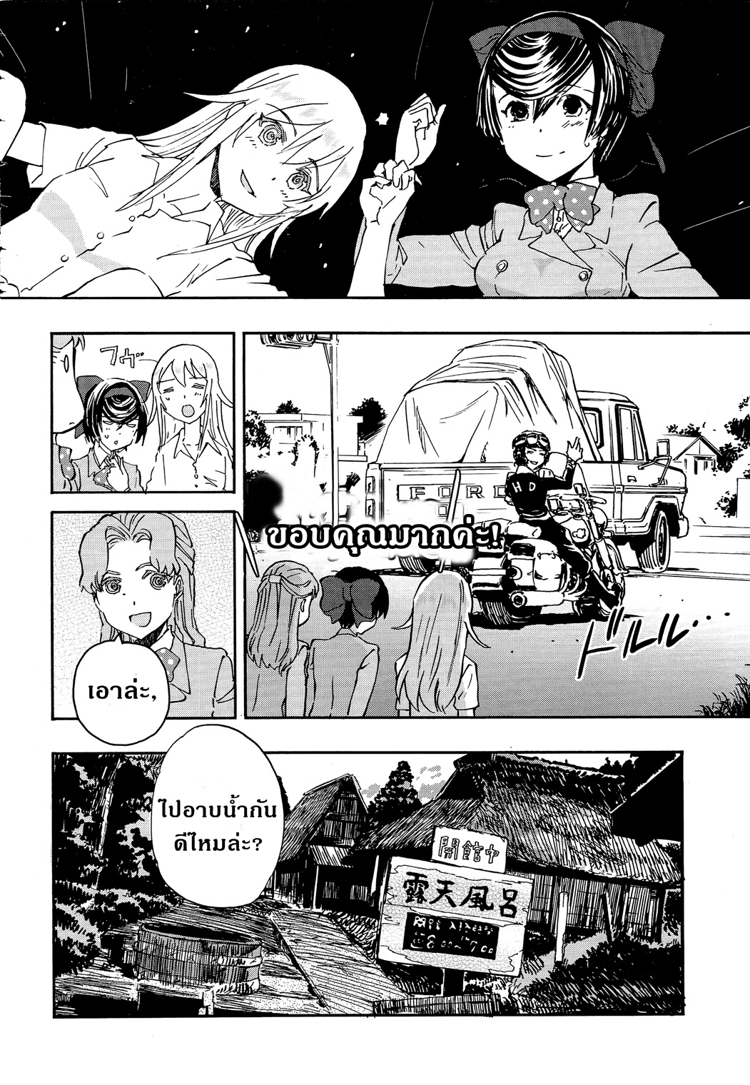 Girls Und Panzer: Ribbon Warrior page 8
