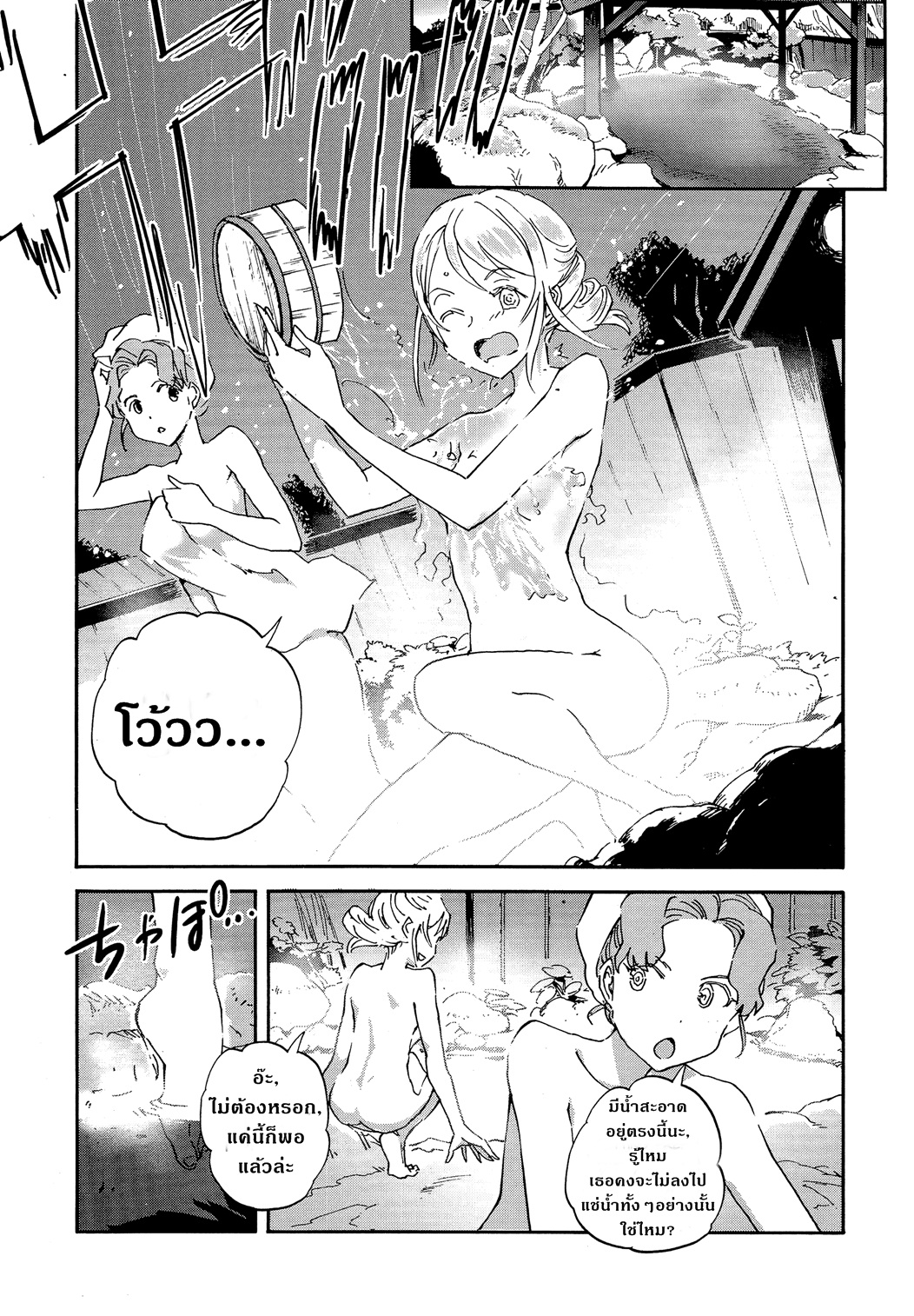 Girls Und Panzer: Ribbon Warrior page 9