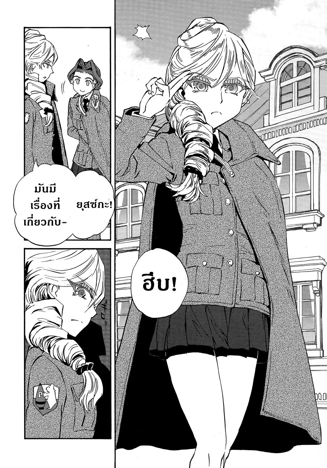 Girls Und Panzer: Ribbon Warrior page 4