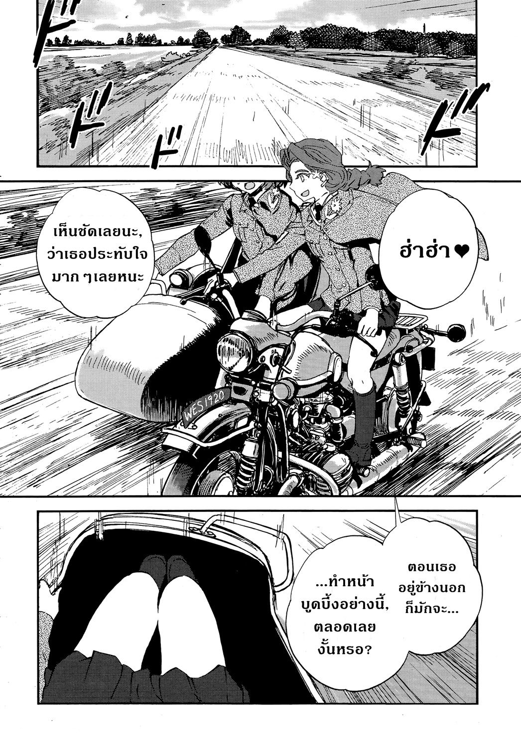 Girls Und Panzer: Ribbon Warrior page 6
