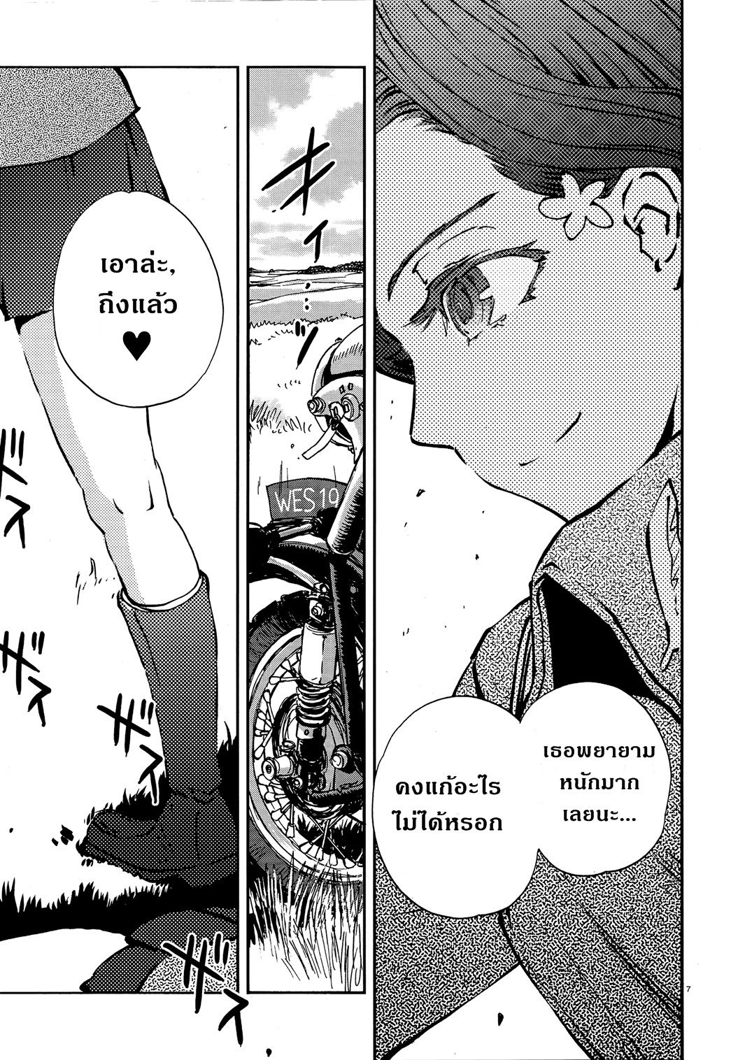 Girls Und Panzer: Ribbon Warrior page 7