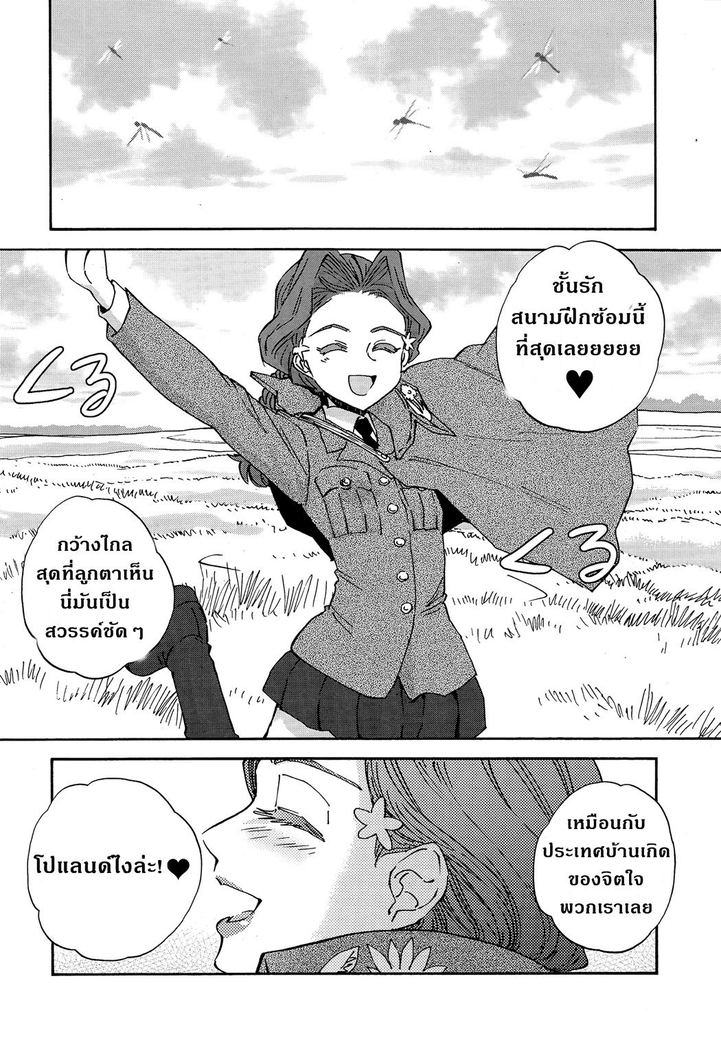 Girls Und Panzer: Ribbon Warrior page 9
