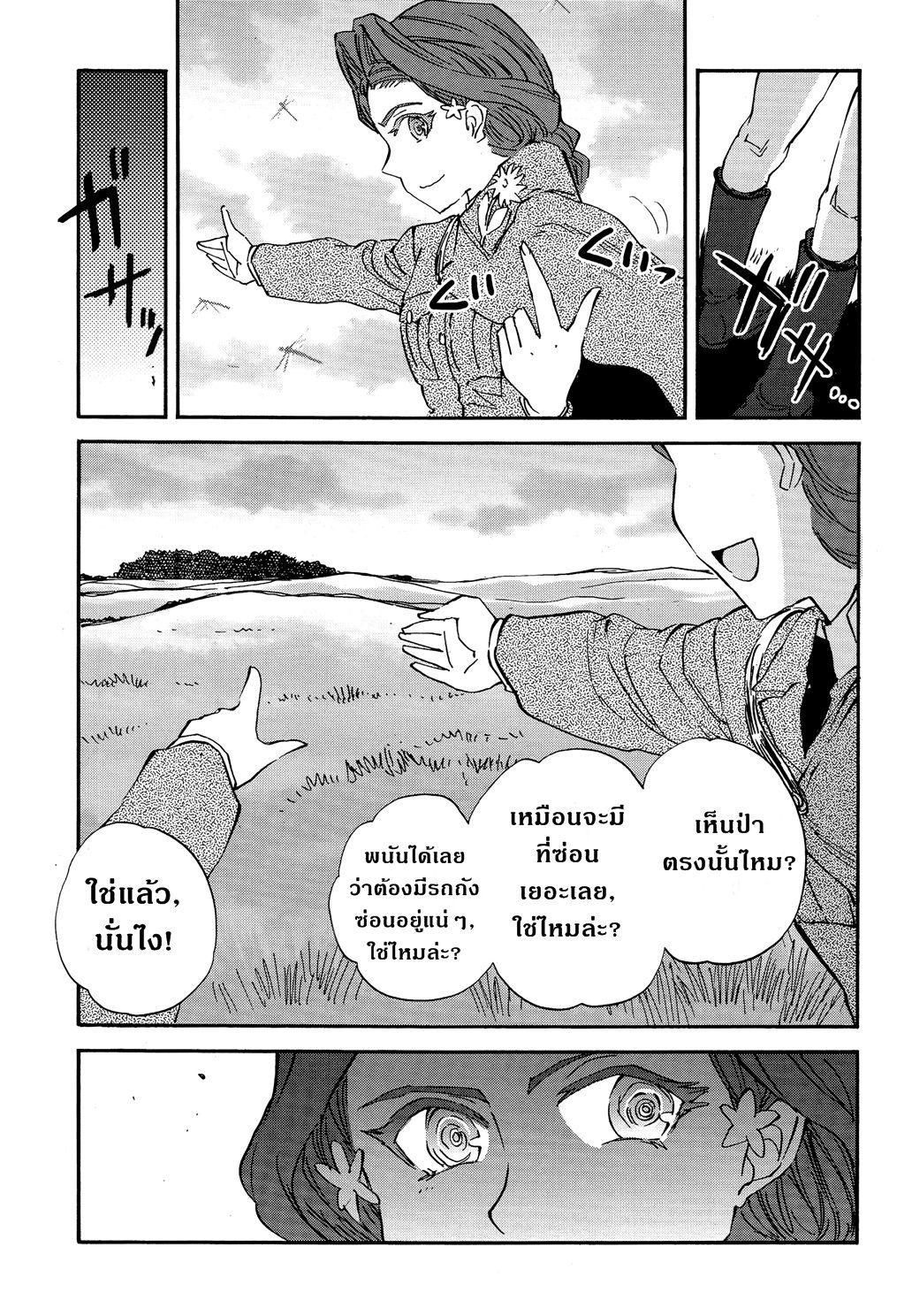 Girls Und Panzer: Ribbon Warrior page 10
