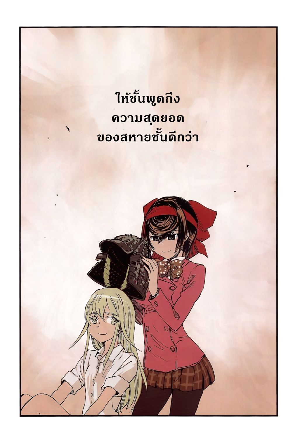 Girls Und Panzer: Ribbon Warrior page 3