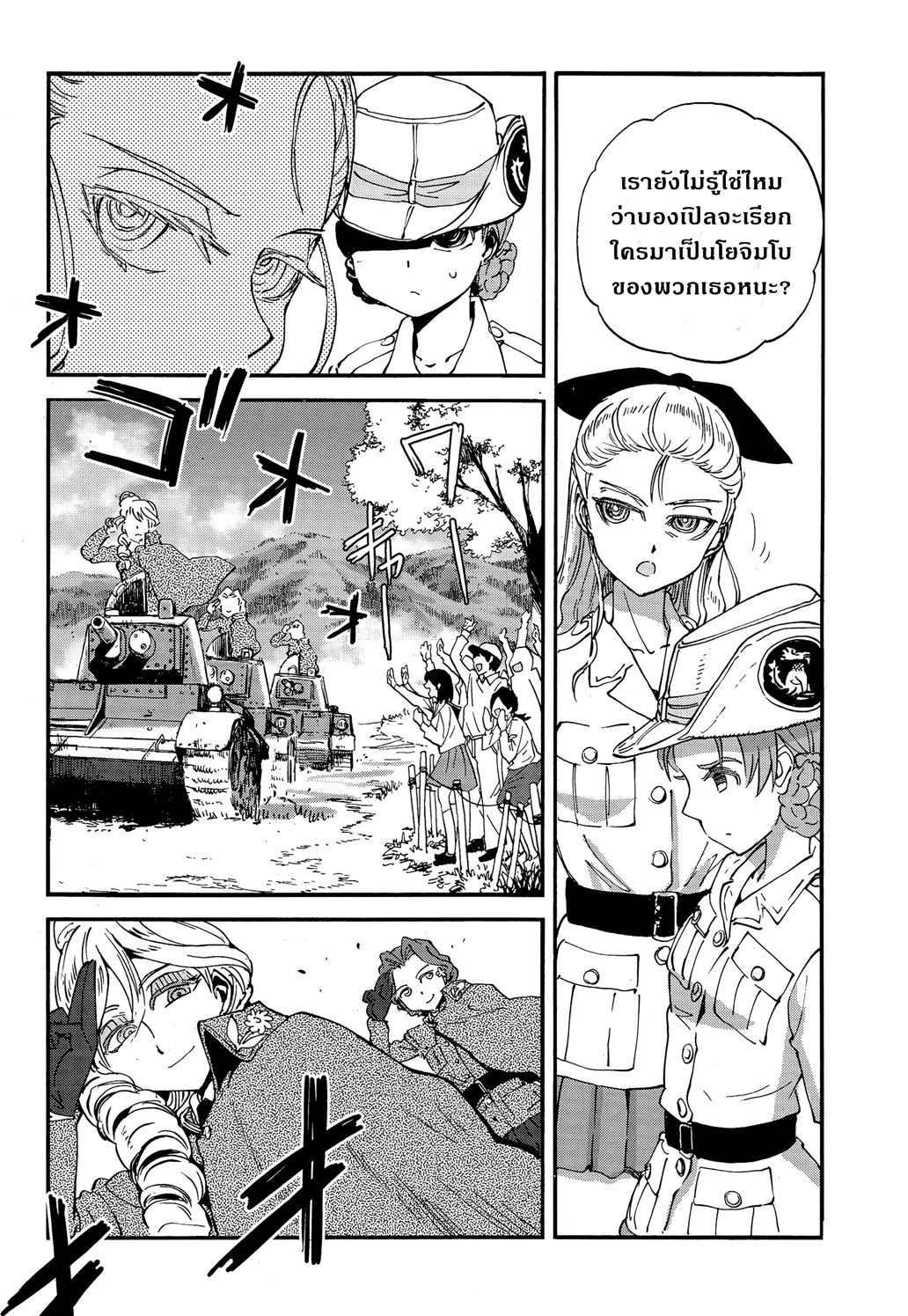 Girls Und Panzer: Ribbon Warrior page 7