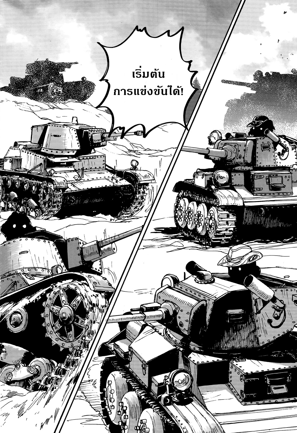 Girls Und Panzer: Ribbon Warrior page 9