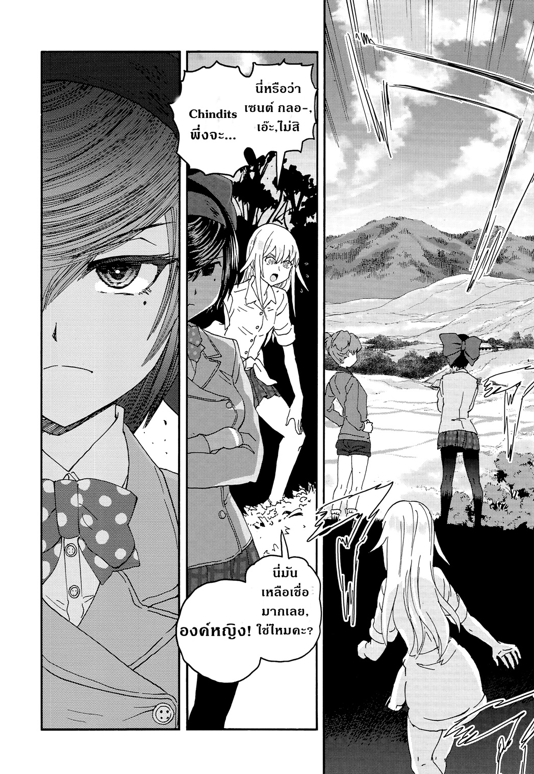 Girls Und Panzer: Ribbon Warrior page 2