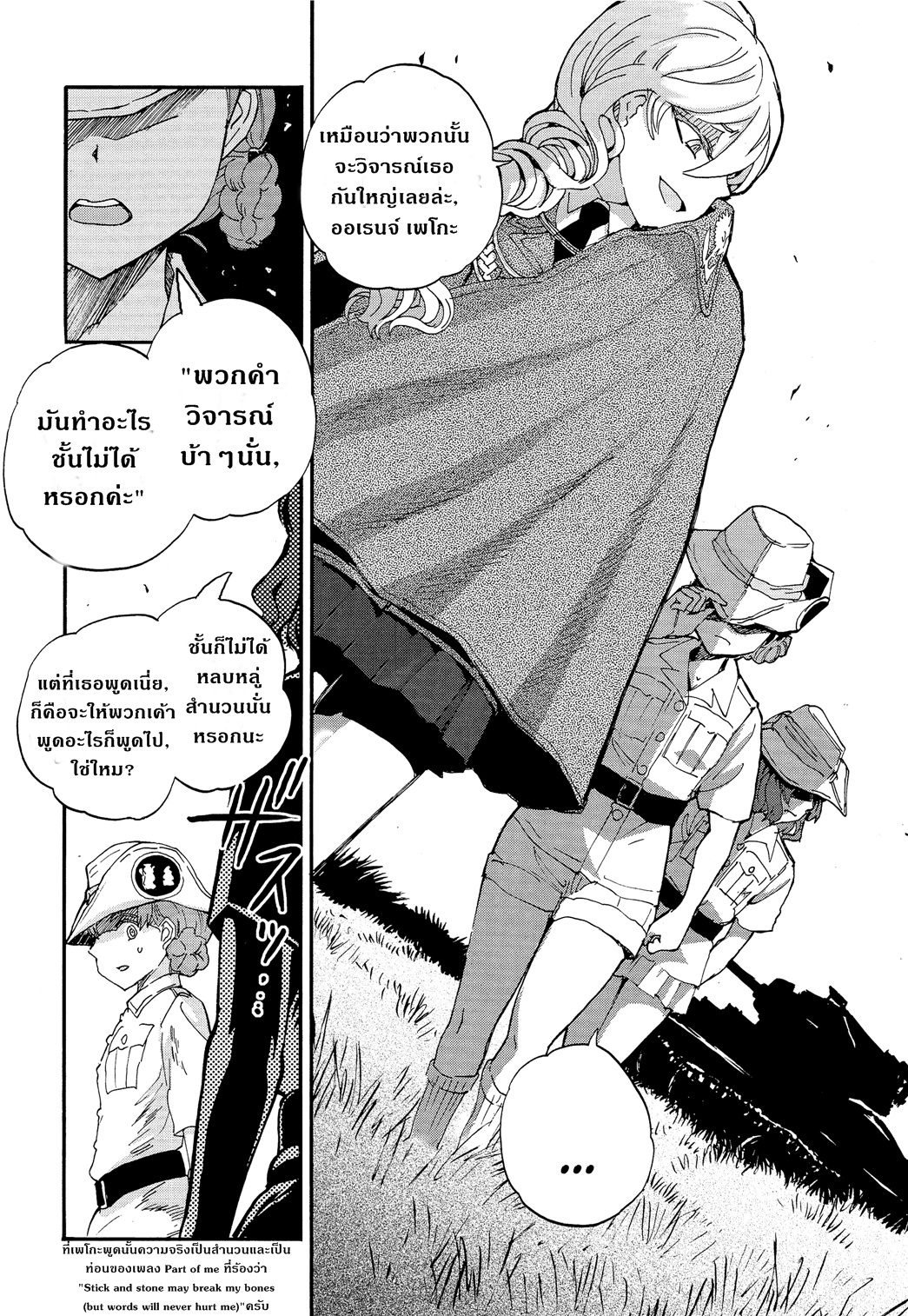 Girls Und Panzer: Ribbon Warrior page 4