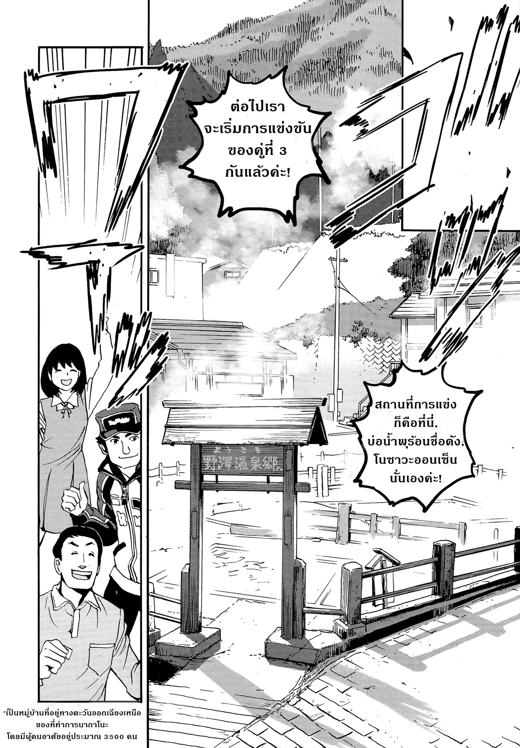 Girls Und Panzer: Ribbon Warrior page 6