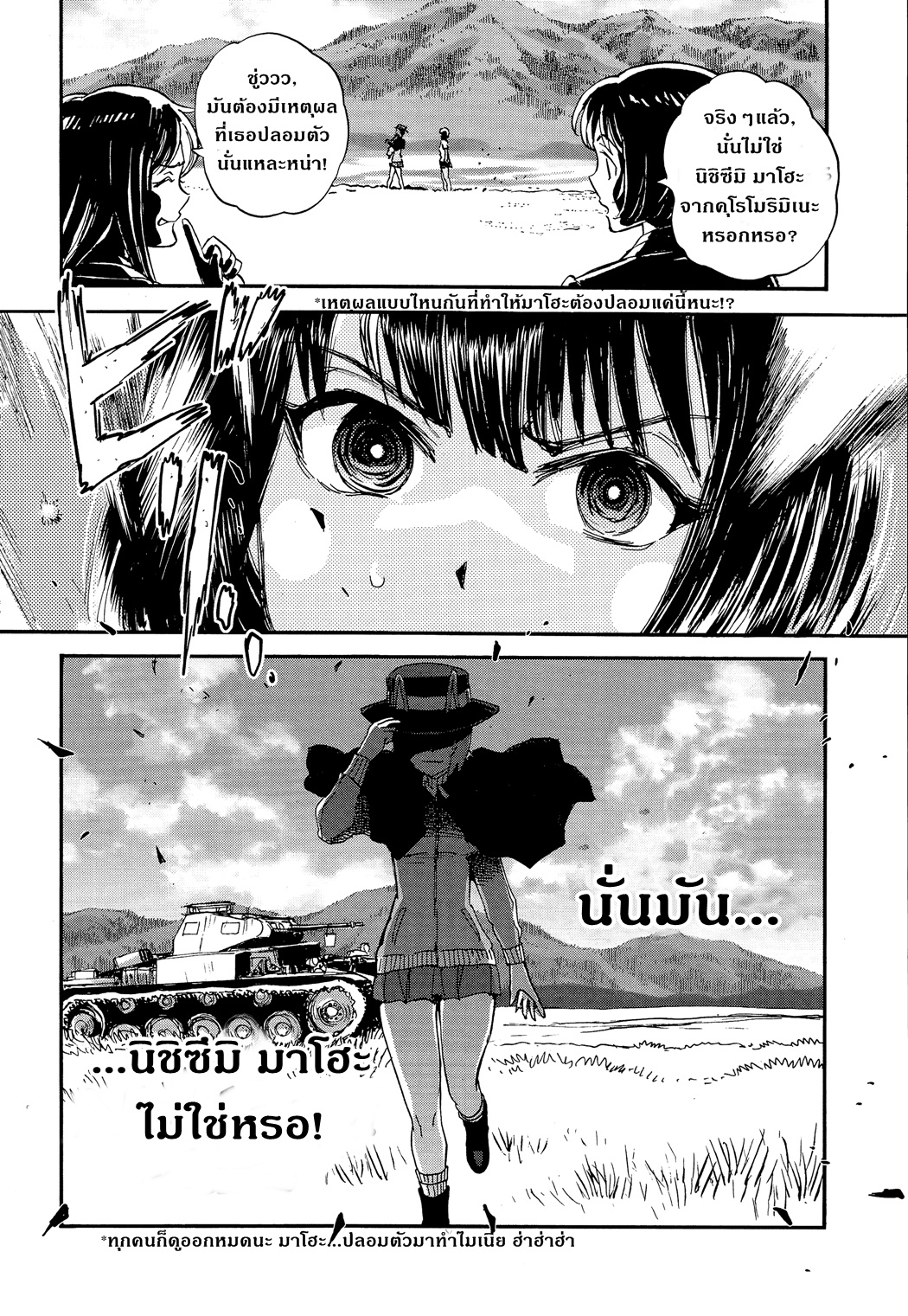 Girls Und Panzer: Ribbon Warrior page 8