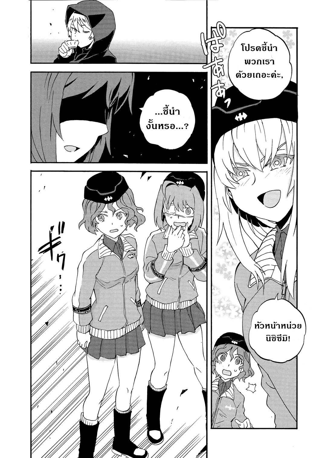 Girls Und Panzer: Ribbon Warrior page 9