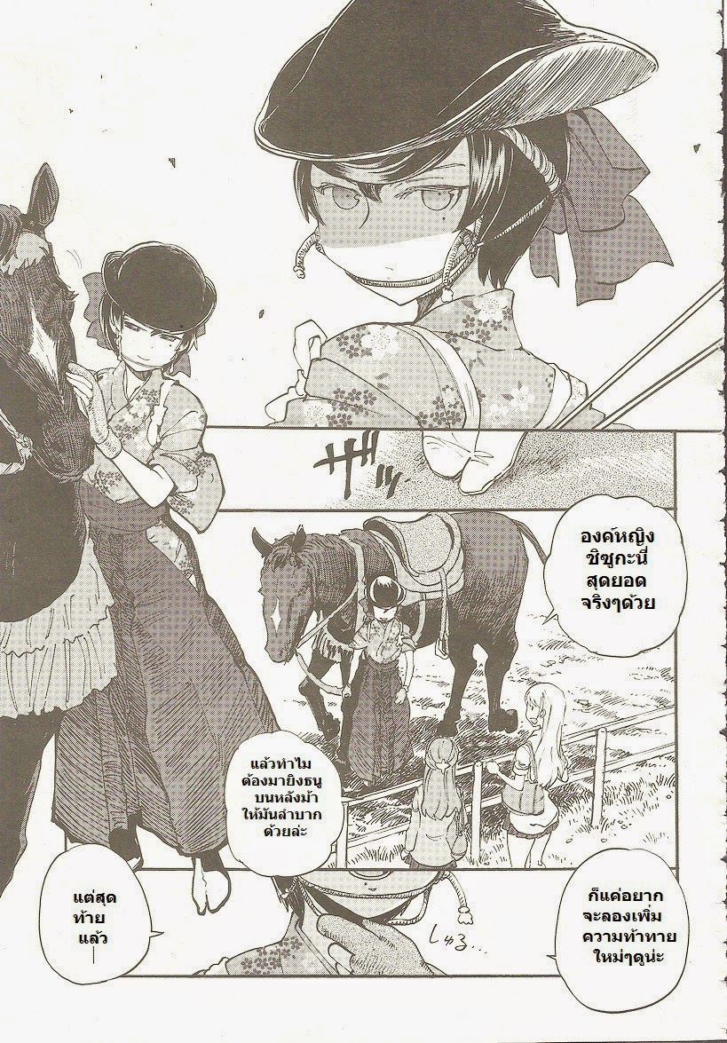 Girls Und Panzer: Ribbon Warrior page 3
