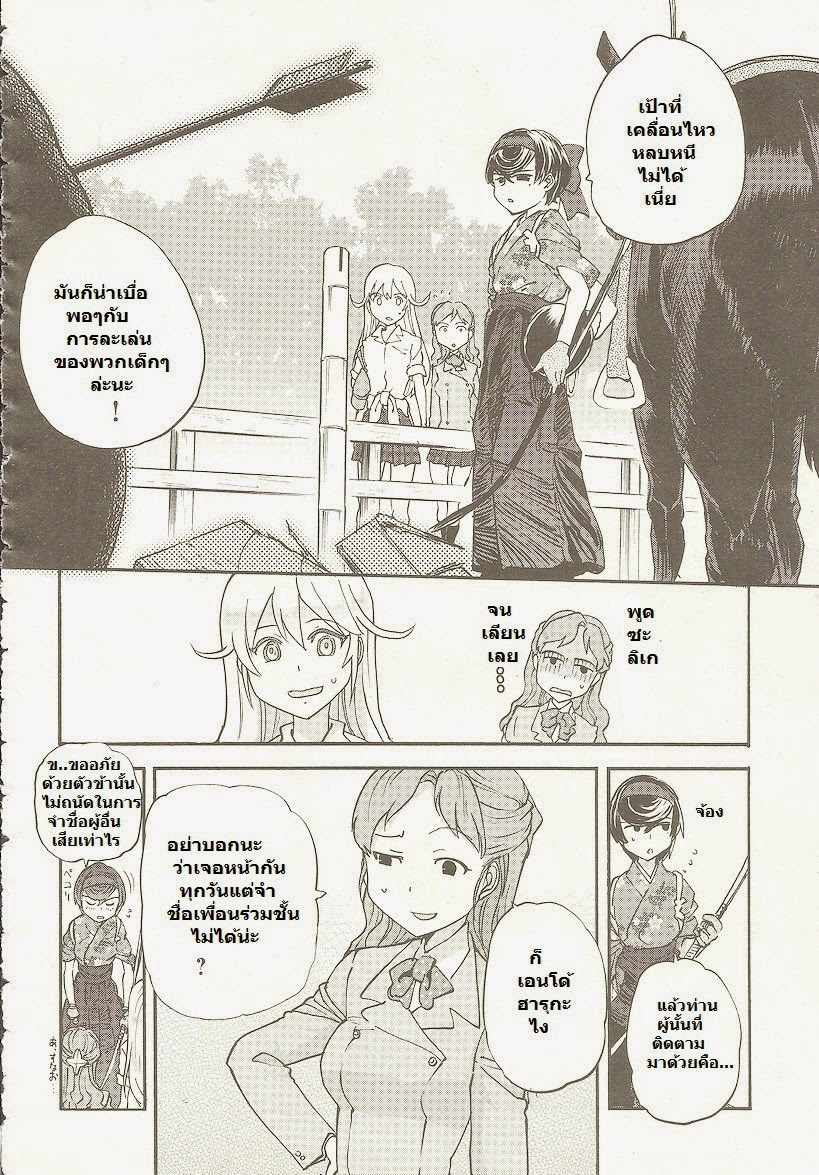 Girls Und Panzer: Ribbon Warrior page 4