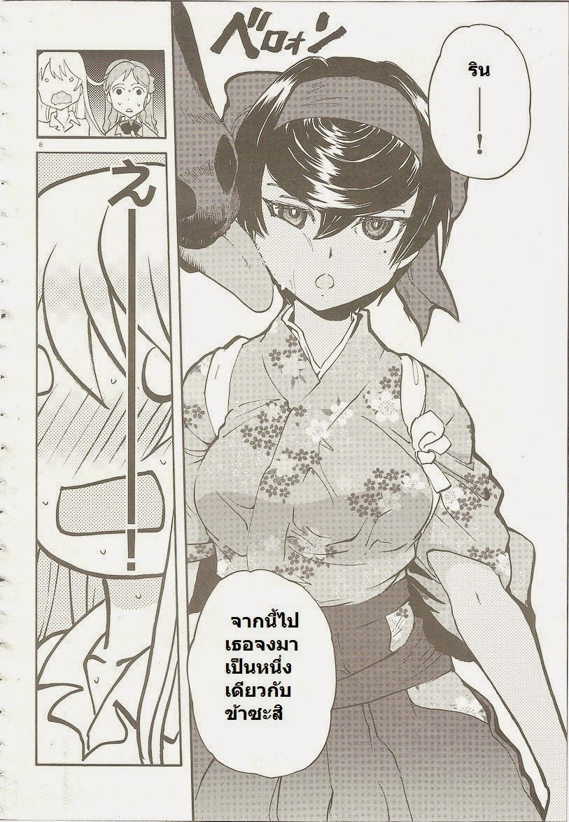 Girls Und Panzer: Ribbon Warrior page 6
